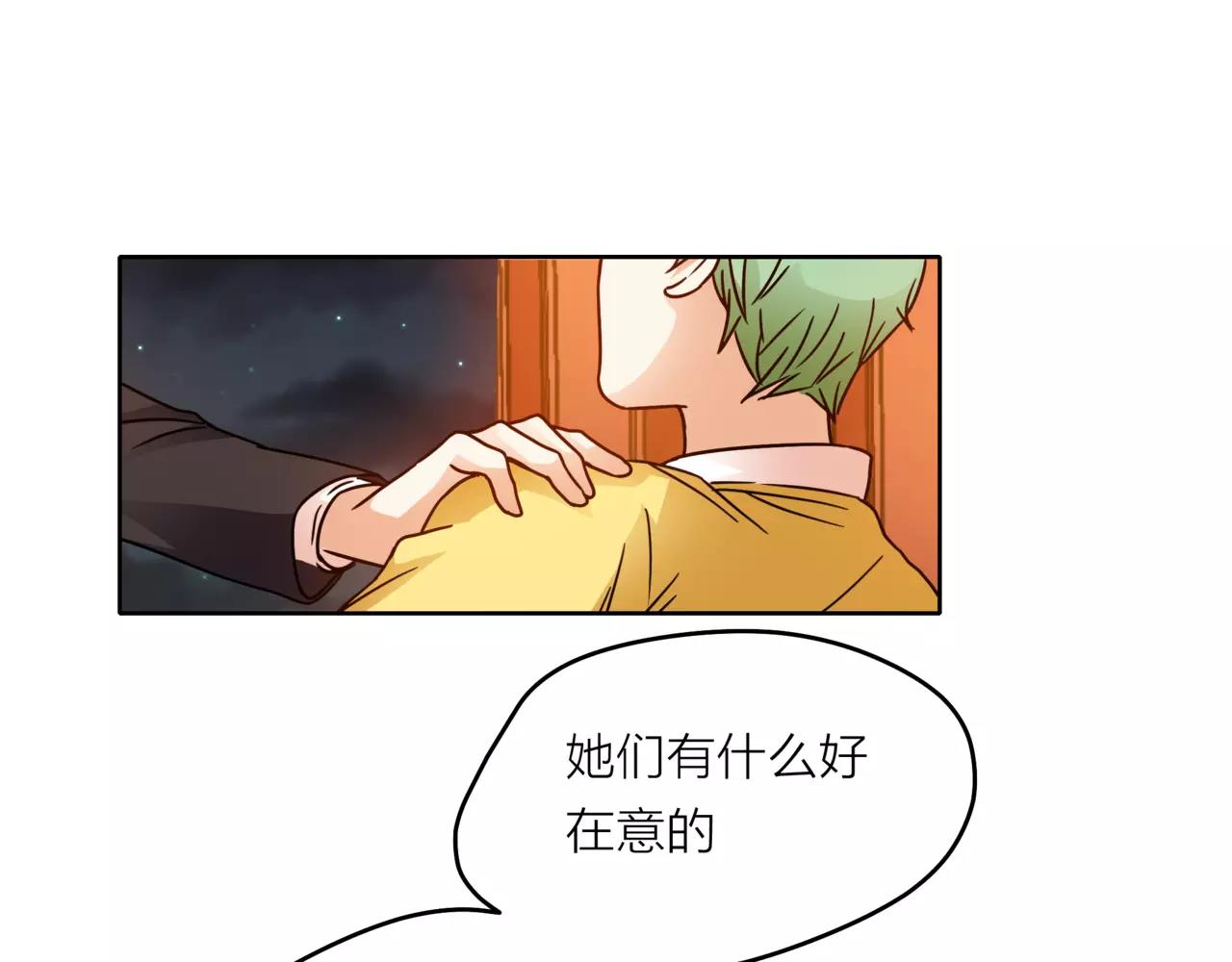 他從雨中來 - 第35話 不好的回憶(2/2) - 4