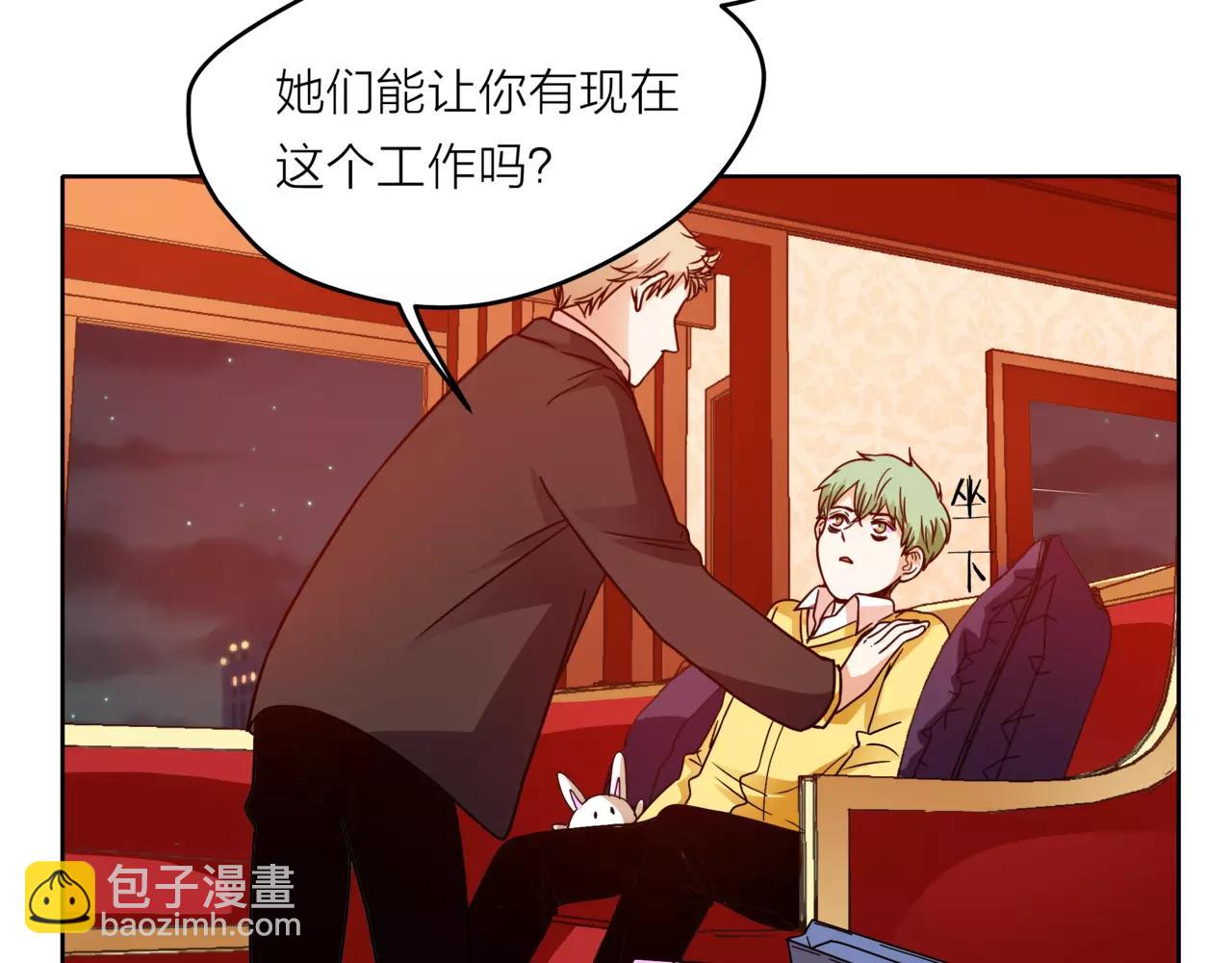 他從雨中來 - 第35話 不好的回憶(2/2) - 5