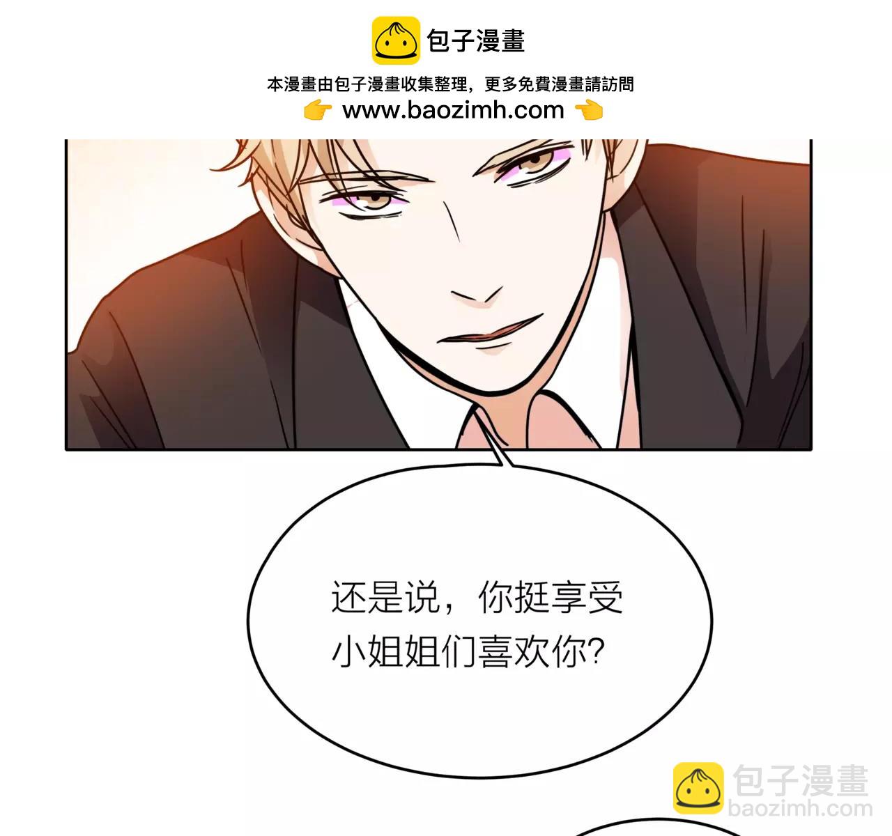 他從雨中來 - 第35話 不好的回憶(2/2) - 7