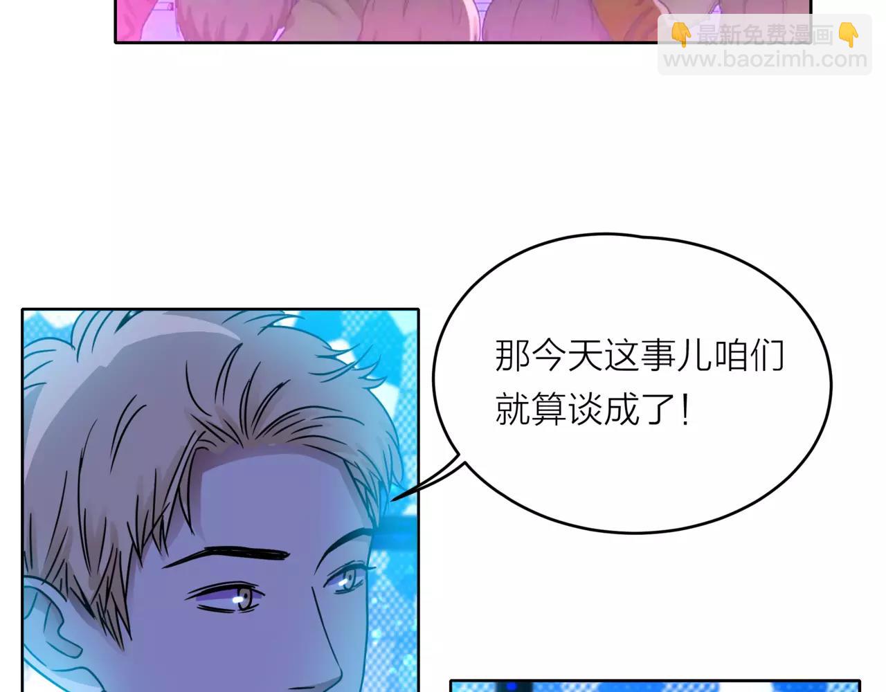 他從雨中來 - 第35話 不好的回憶(1/2) - 7