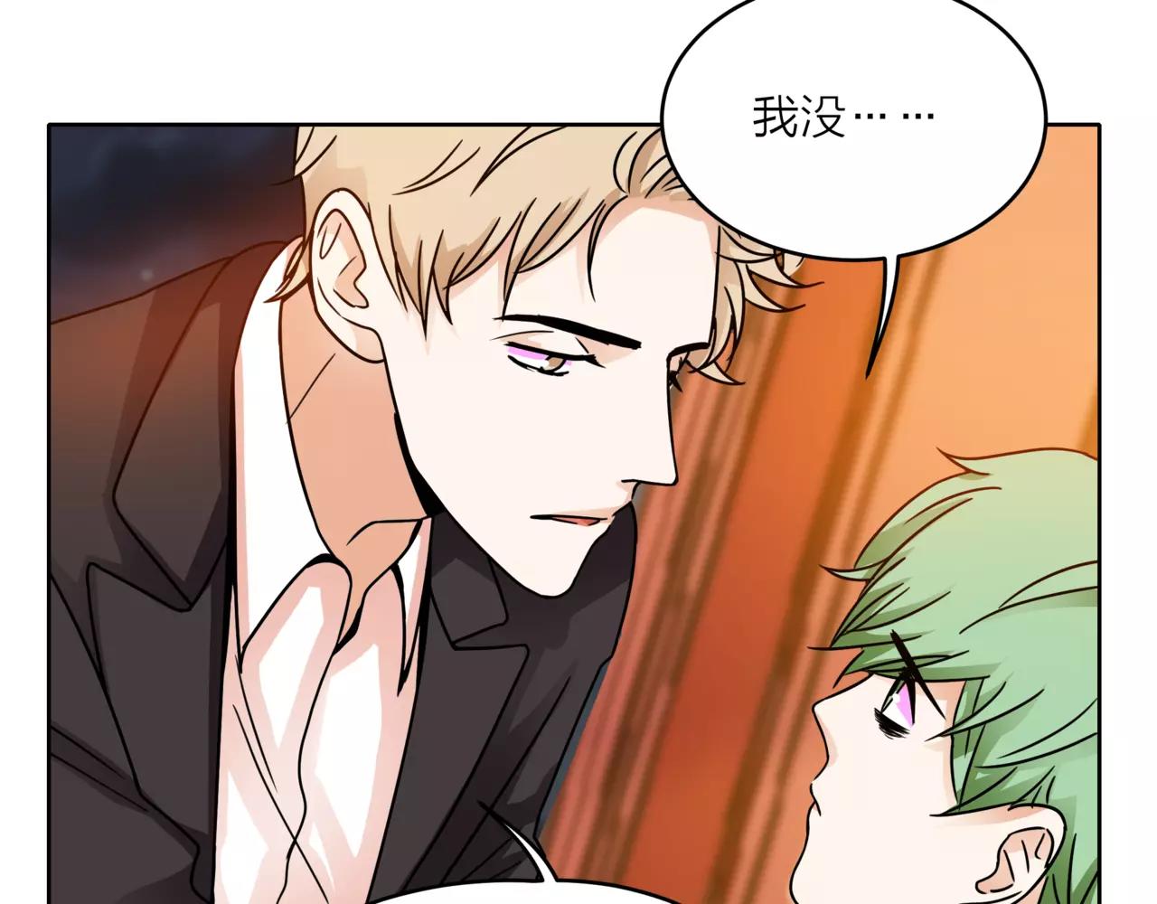 他從雨中來 - 第35話 不好的回憶(2/2) - 8