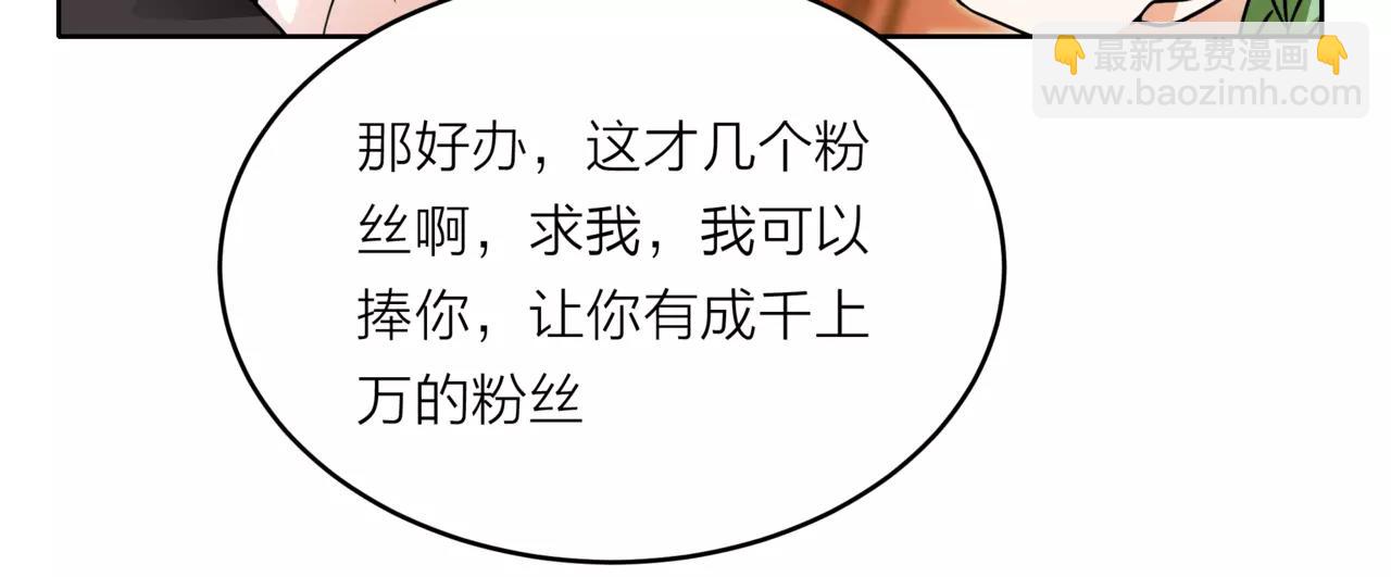 他從雨中來 - 第35話 不好的回憶(2/2) - 1