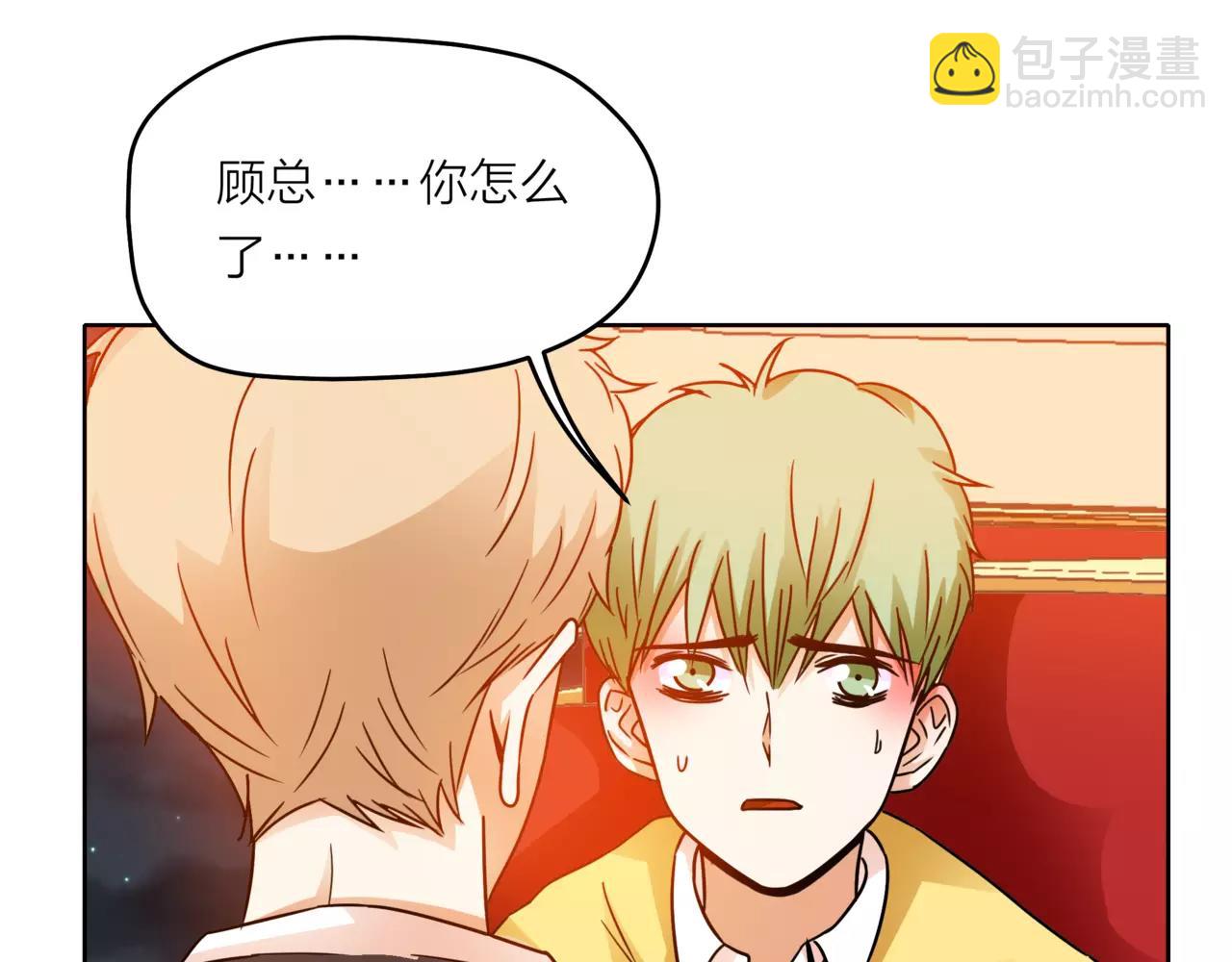 他從雨中來 - 第35話 不好的回憶(2/2) - 2