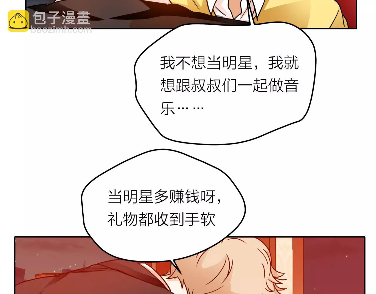 他從雨中來 - 第35話 不好的回憶(2/2) - 3