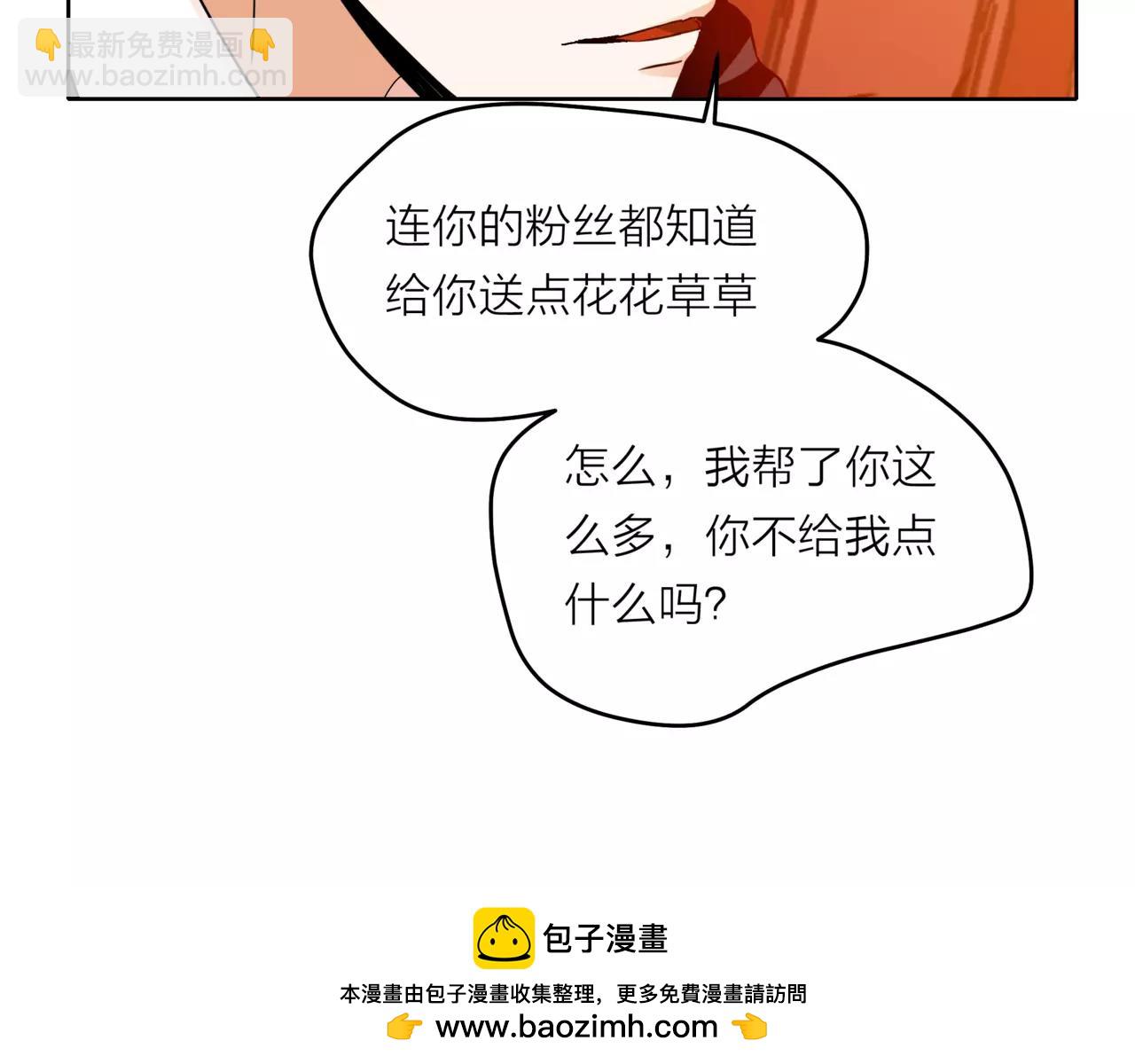 他從雨中來 - 第35話 不好的回憶(2/2) - 6