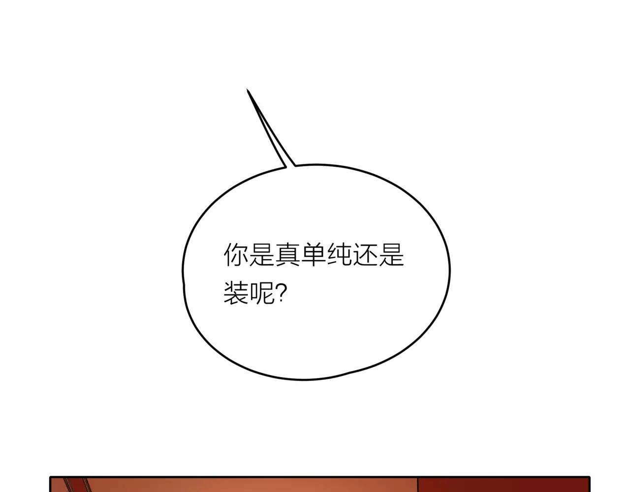 他從雨中來 - 第35話 不好的回憶(2/2) - 1