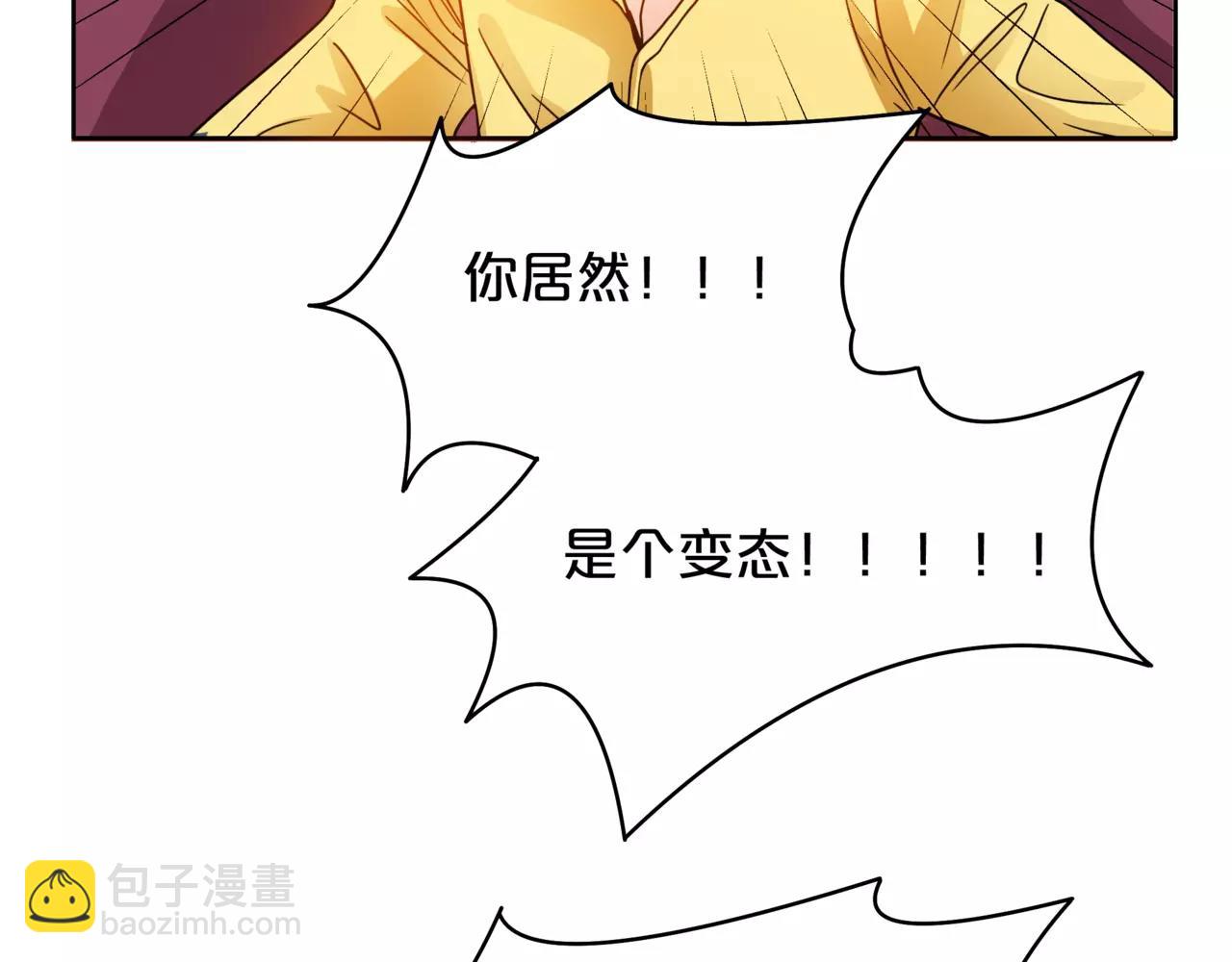 他從雨中來 - 第35話 不好的回憶(2/2) - 1