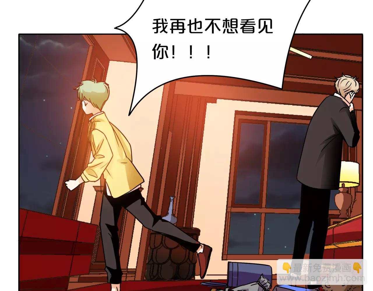 他從雨中來 - 第35話 不好的回憶(2/2) - 2