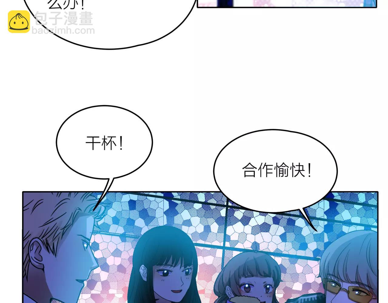 他從雨中來 - 第35話 不好的回憶(1/2) - 1