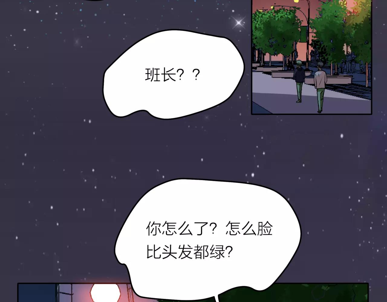 他從雨中來 - 第35話 不好的回憶(2/2) - 7