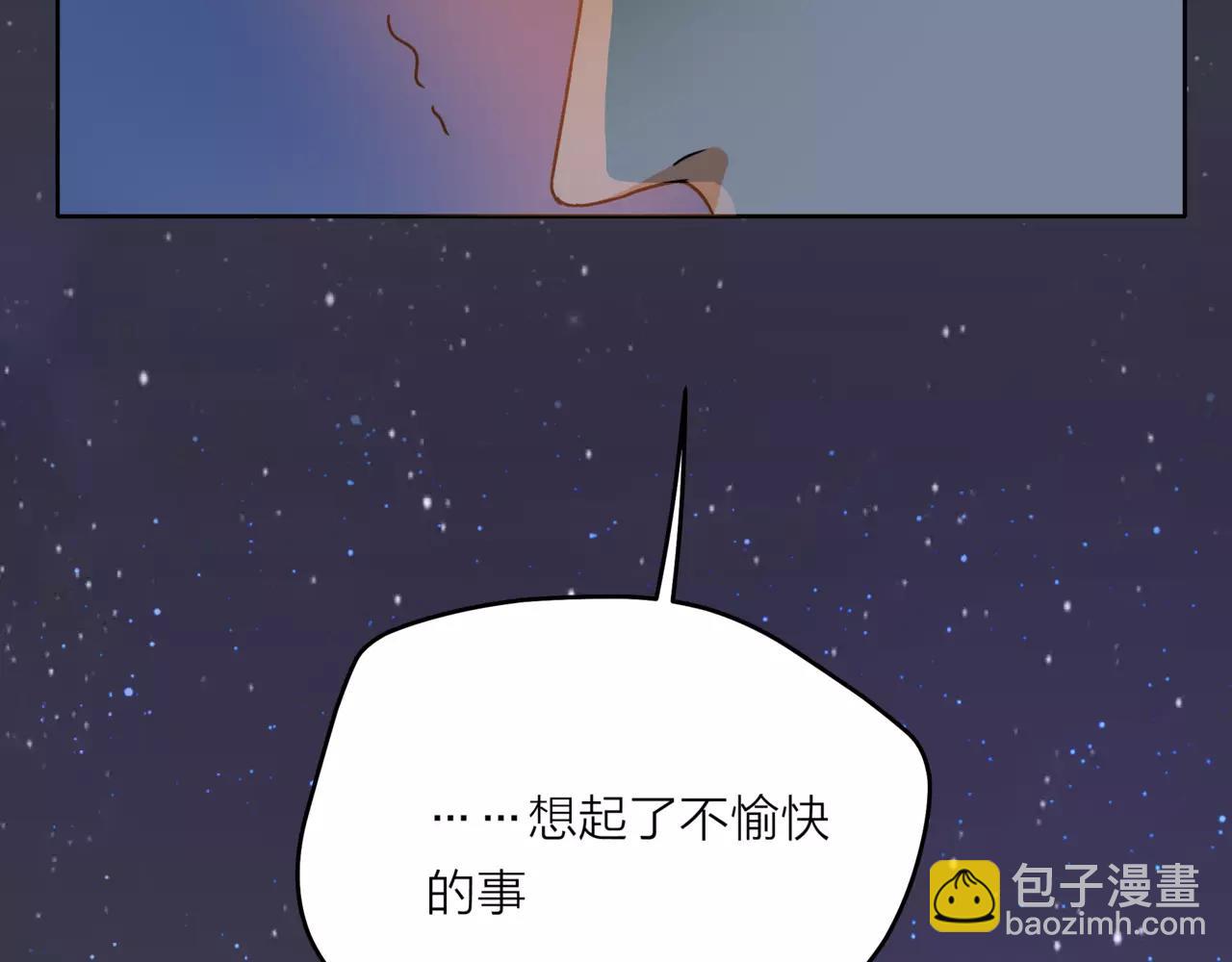 他從雨中來 - 第35話 不好的回憶(2/2) - 2