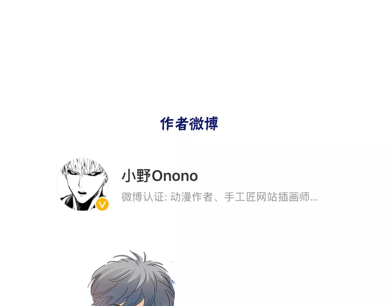 他從雨中來 - 第35話 不好的回憶(2/2) - 5