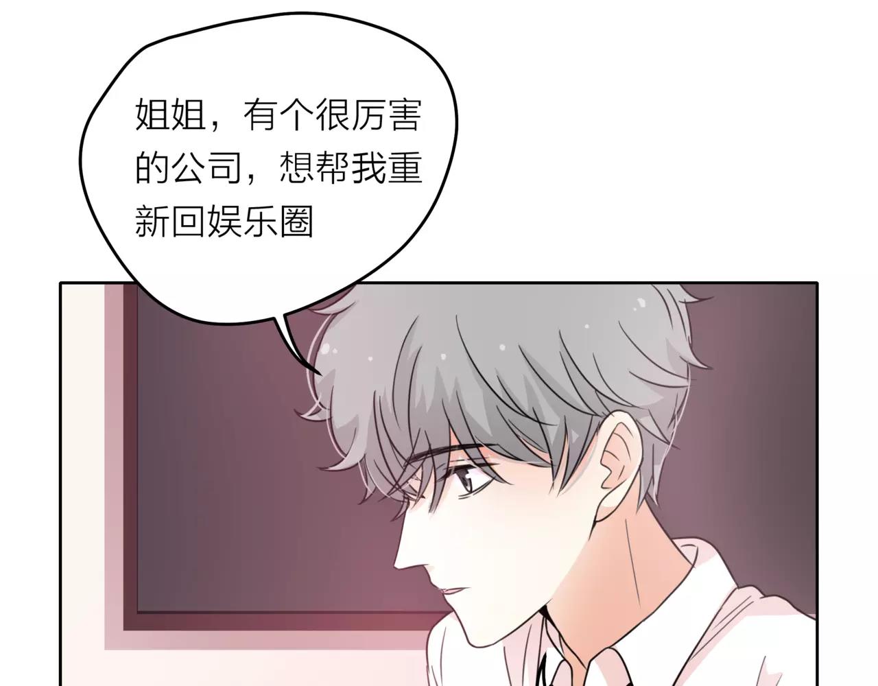 他從雨中來 - 第37話 自信的力量(1/3) - 2