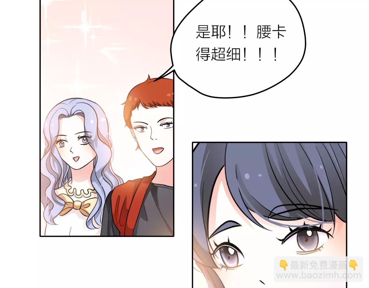 他從雨中來 - 第37話 自信的力量(3/3) - 6