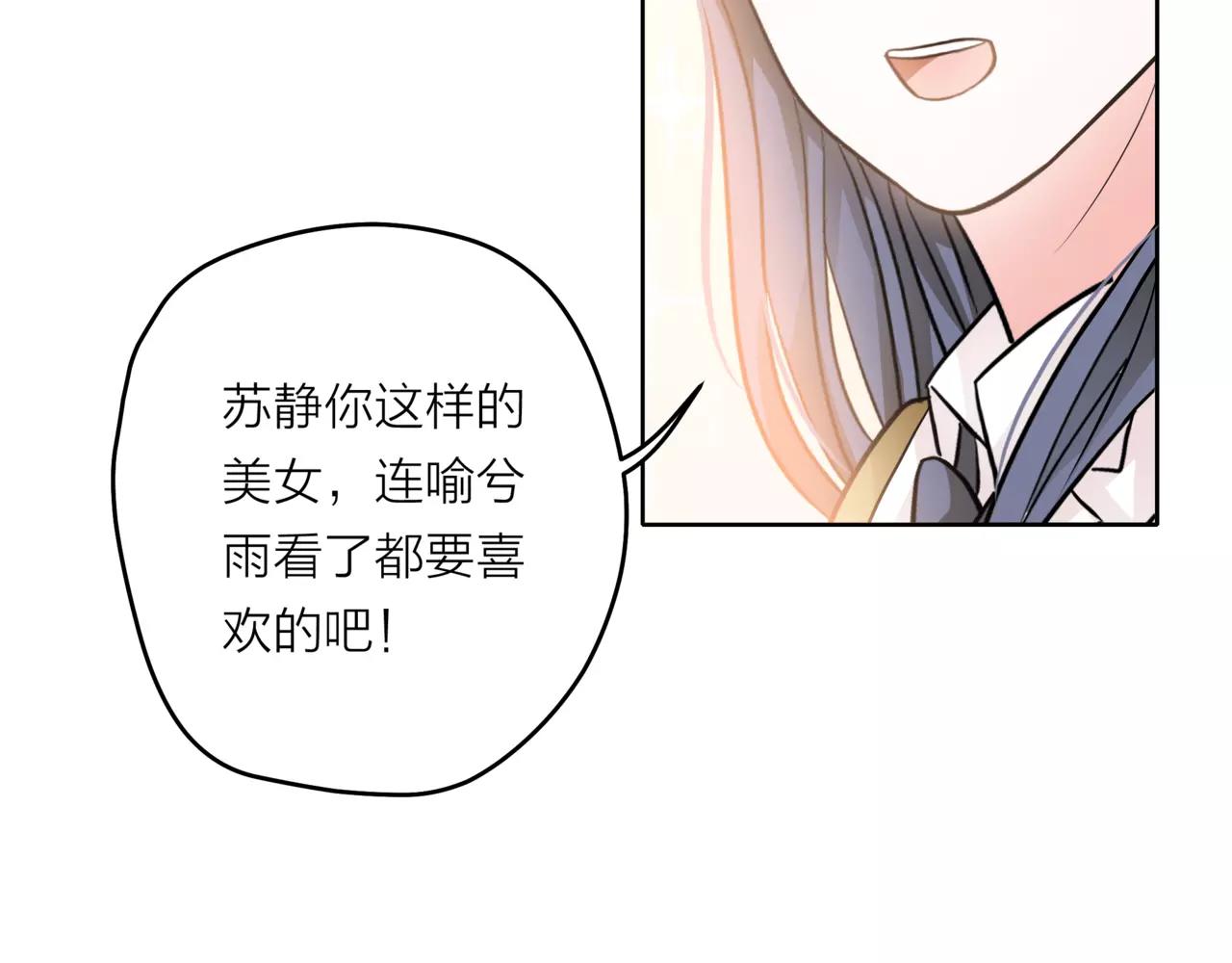 他從雨中來 - 第37話 自信的力量(3/3) - 7