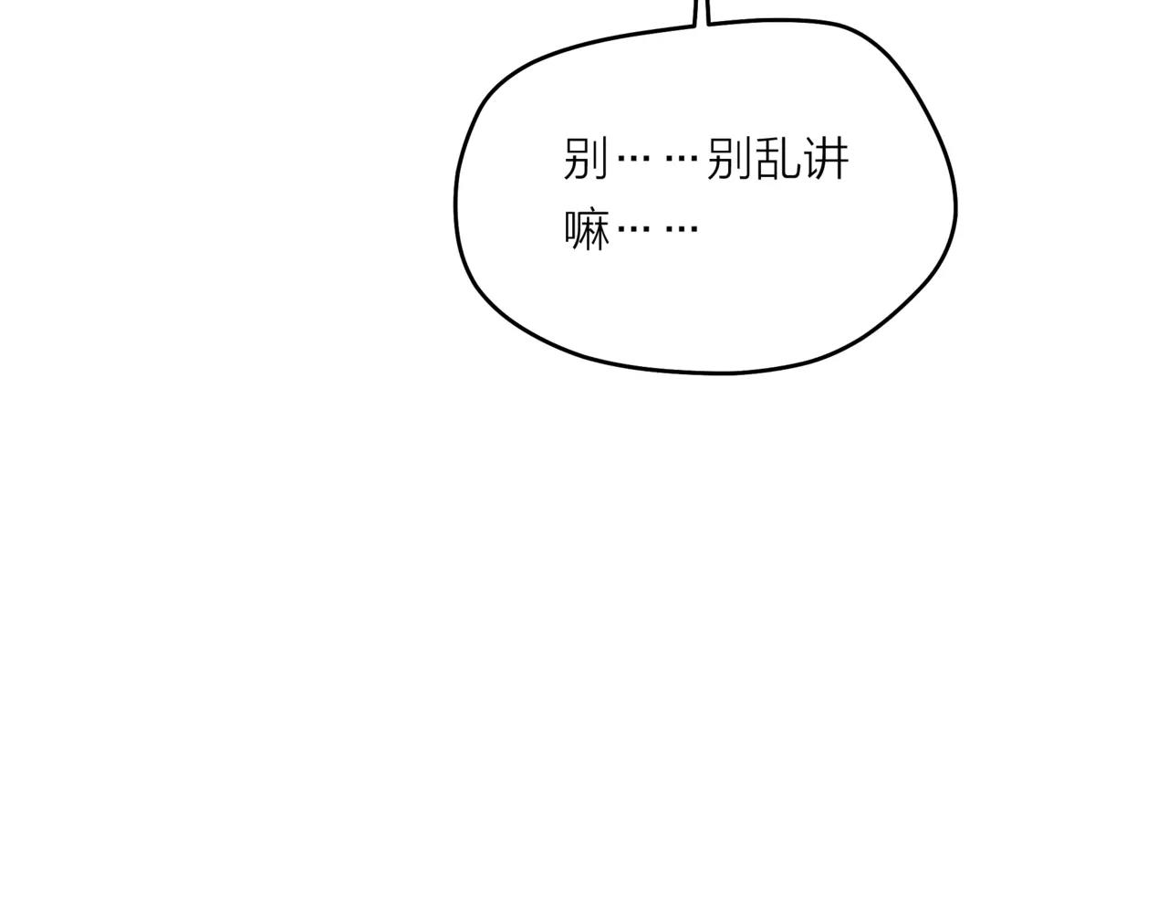 他從雨中來 - 第37話 自信的力量(3/3) - 1