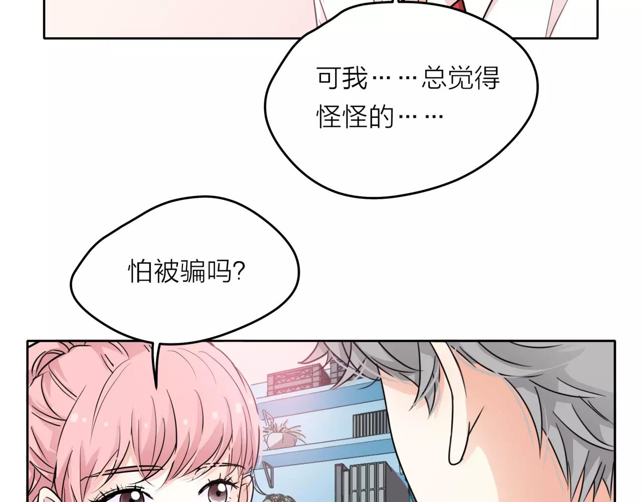 他從雨中來 - 第37話 自信的力量(1/3) - 3