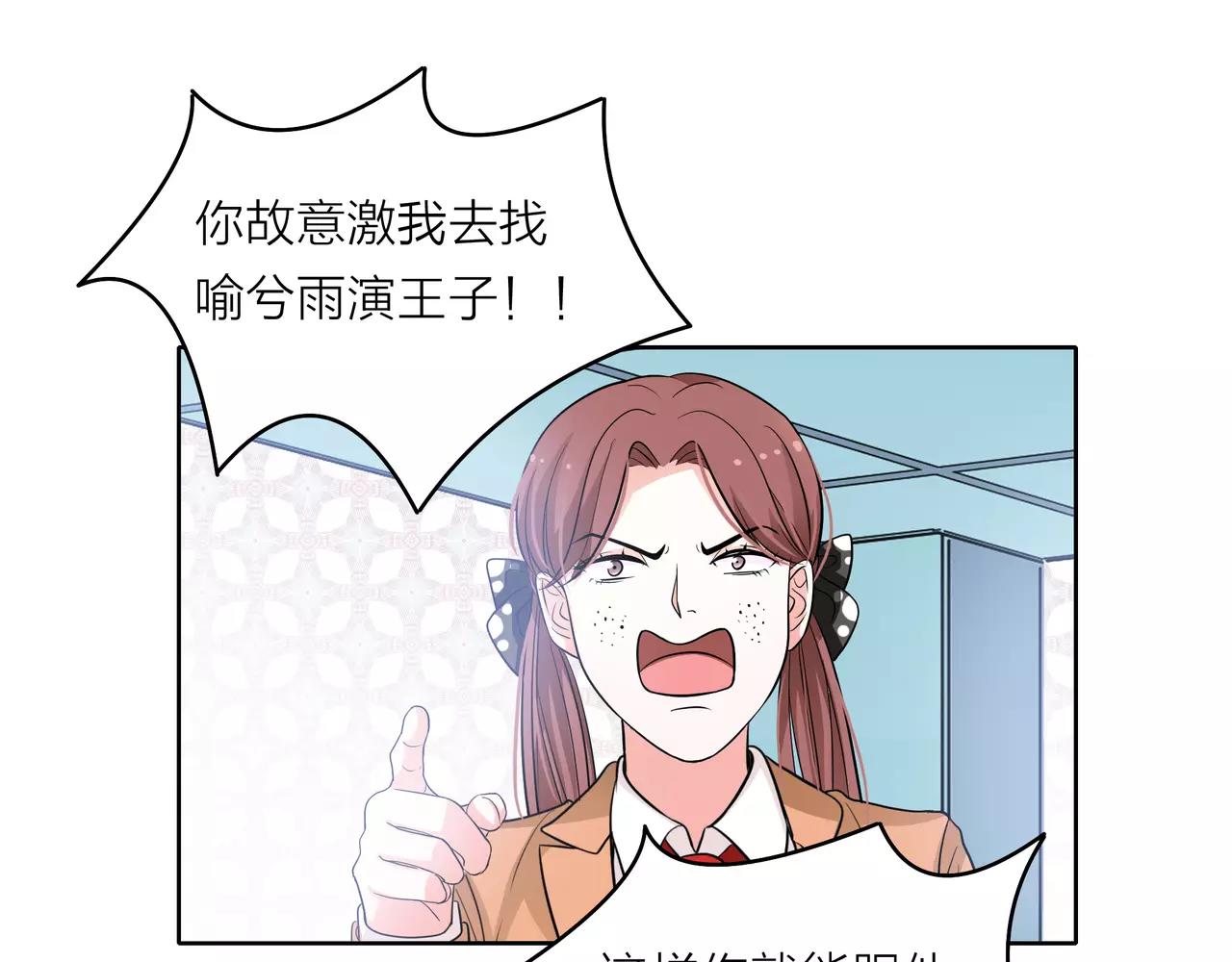 他從雨中來 - 第37話 自信的力量(3/3) - 1