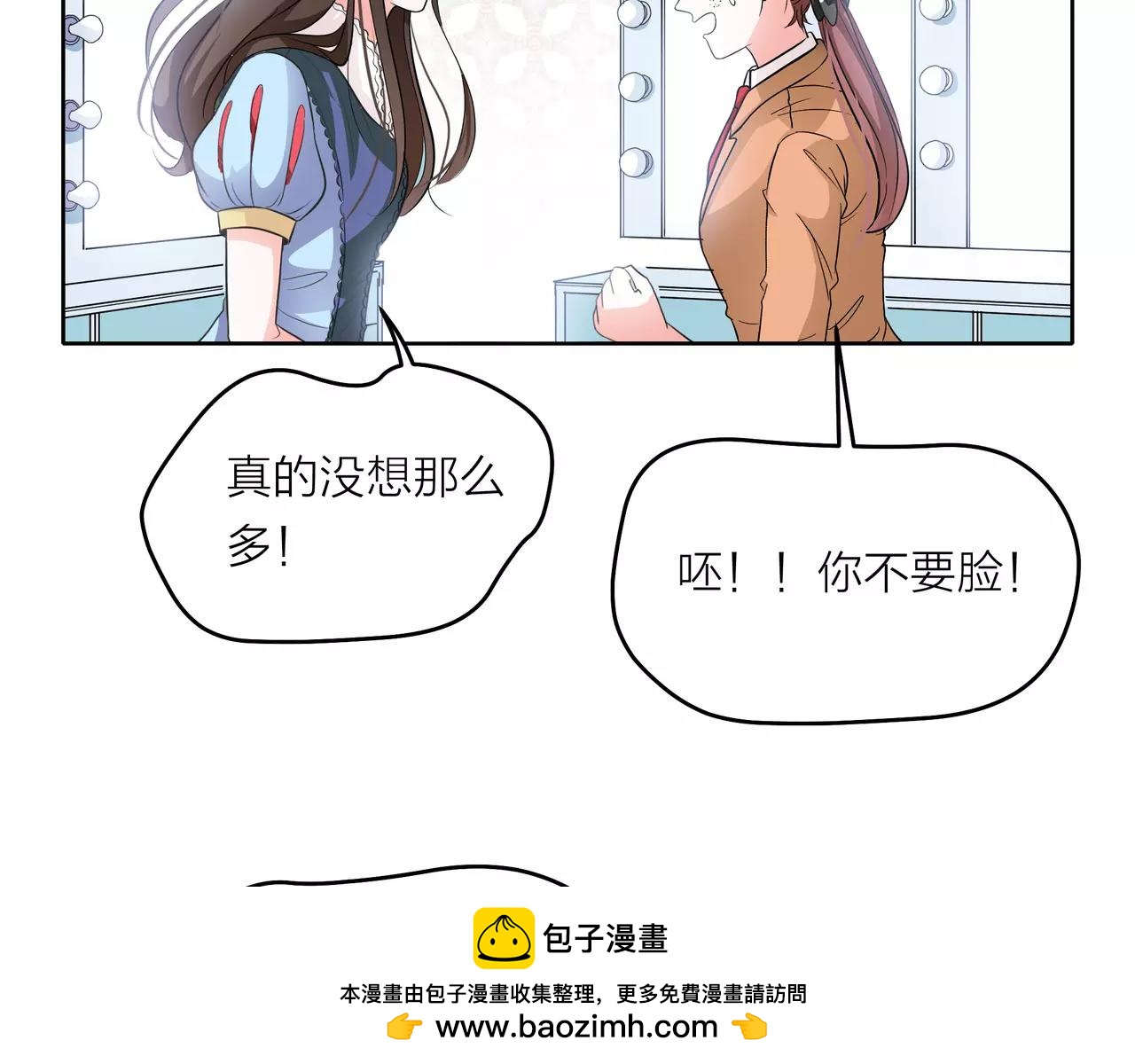 他從雨中來 - 第37話 自信的力量(3/3) - 5