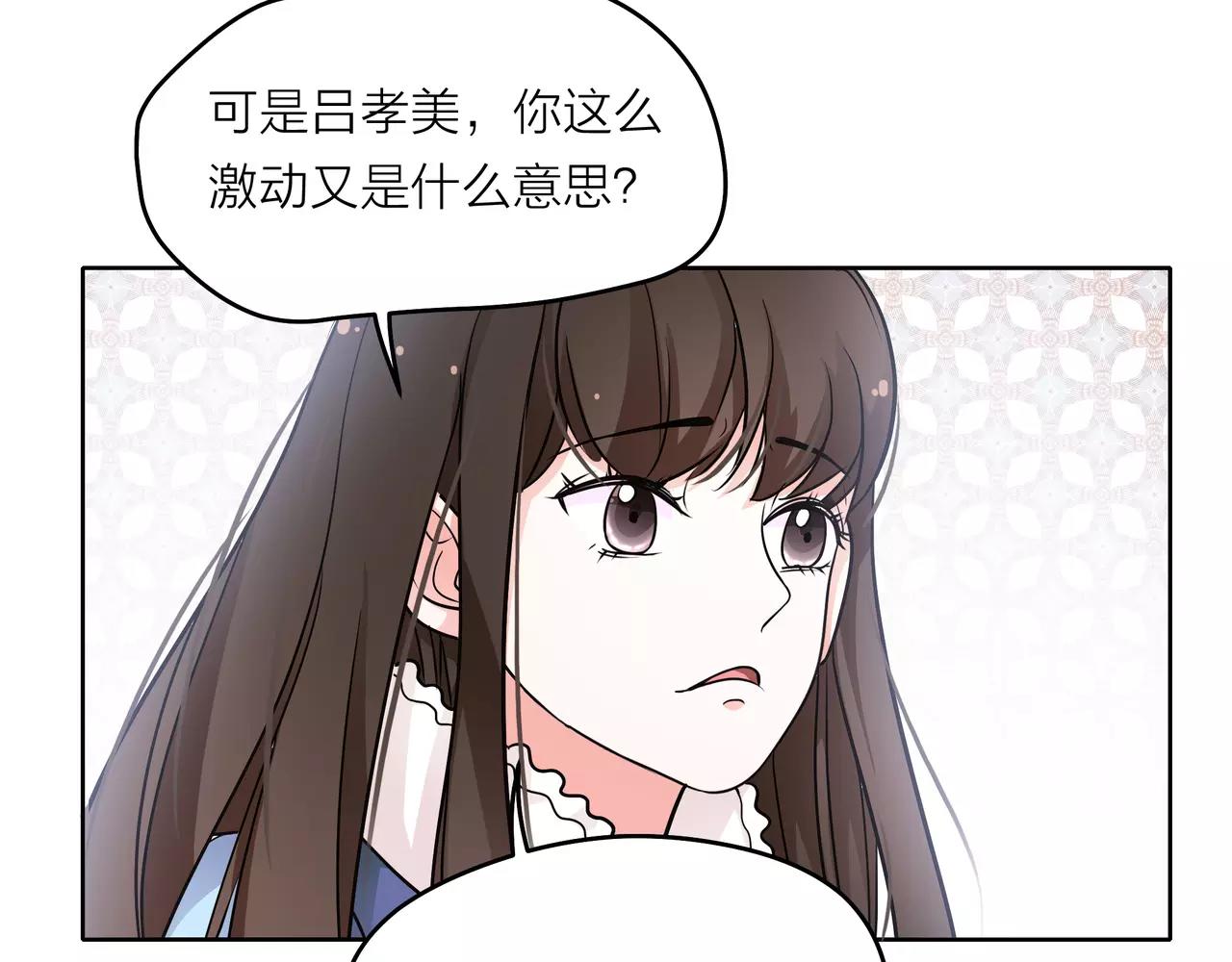 他從雨中來 - 第37話 自信的力量(3/3) - 6