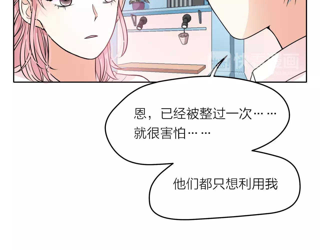 他從雨中來 - 第37話 自信的力量(1/3) - 4