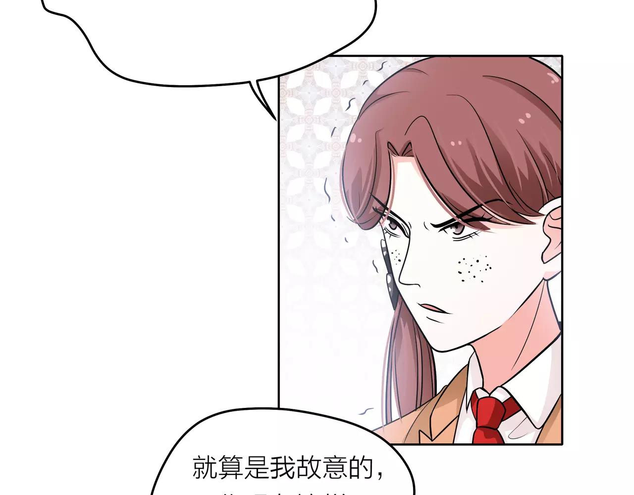 他從雨中來 - 第37話 自信的力量(3/3) - 8