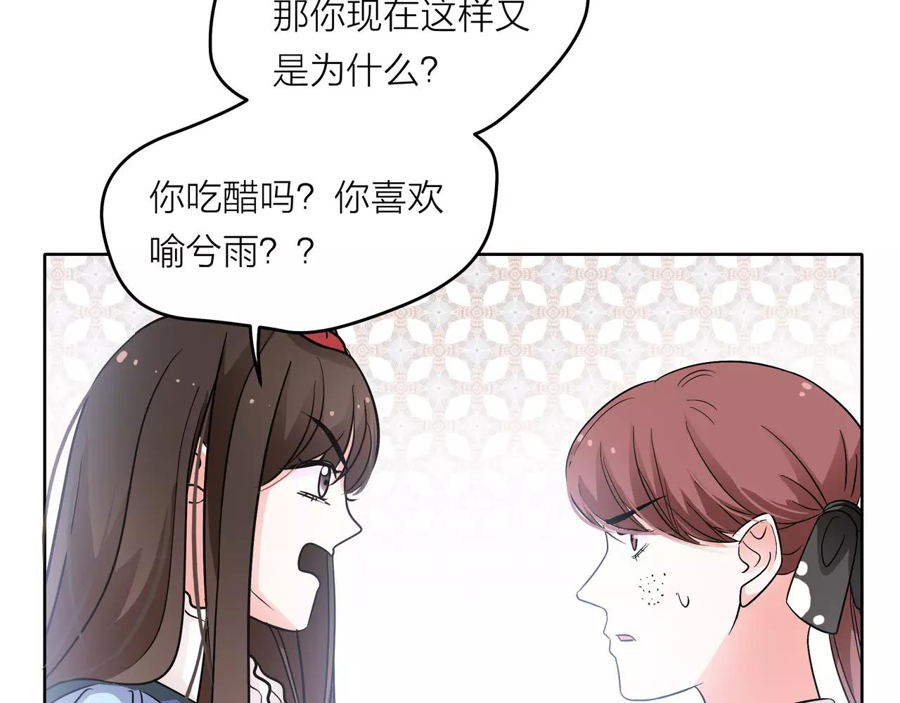 他從雨中來 - 第37話 自信的力量(3/3) - 1