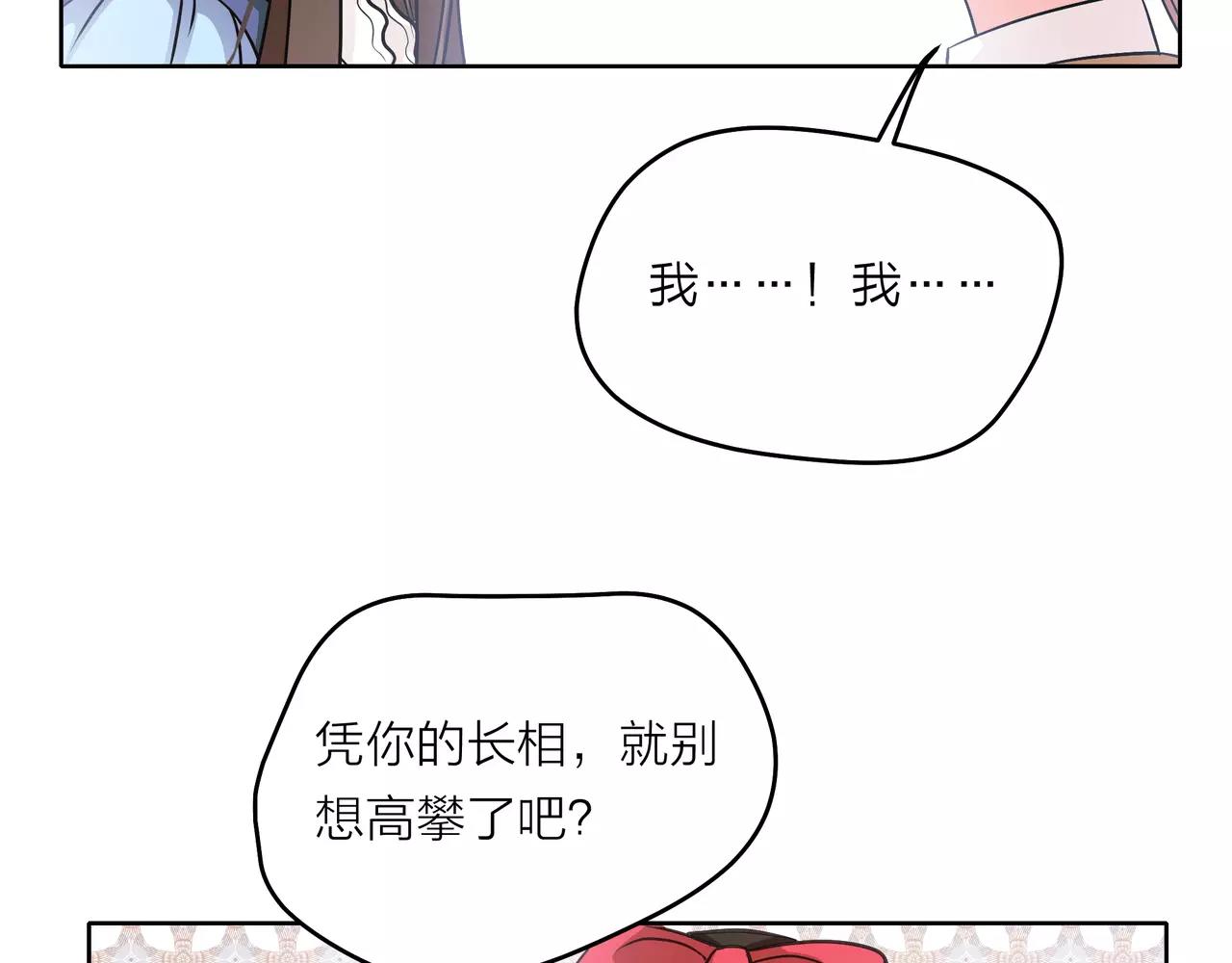 他從雨中來 - 第37話 自信的力量(3/3) - 2