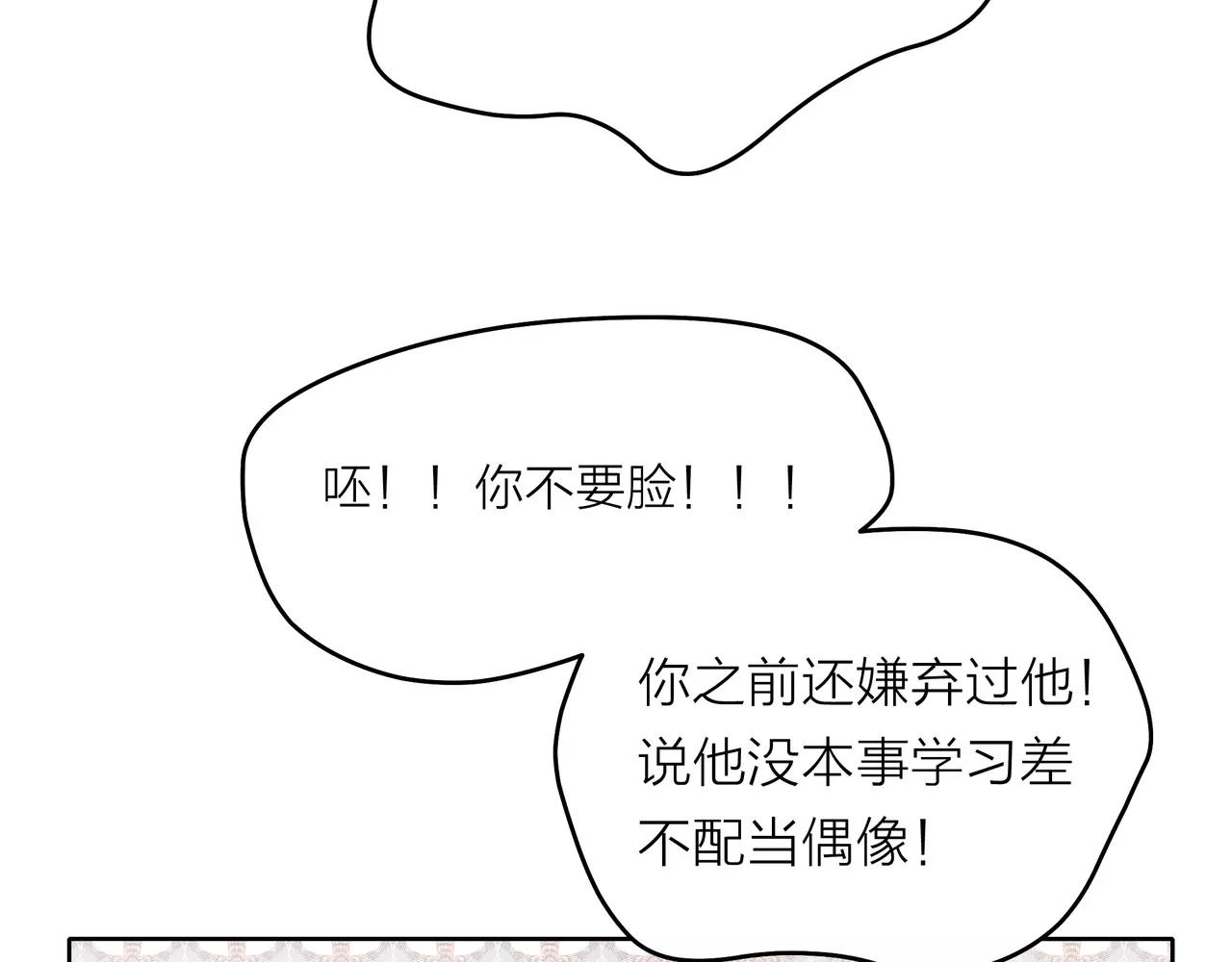 他從雨中來 - 第37話 自信的力量(3/3) - 4