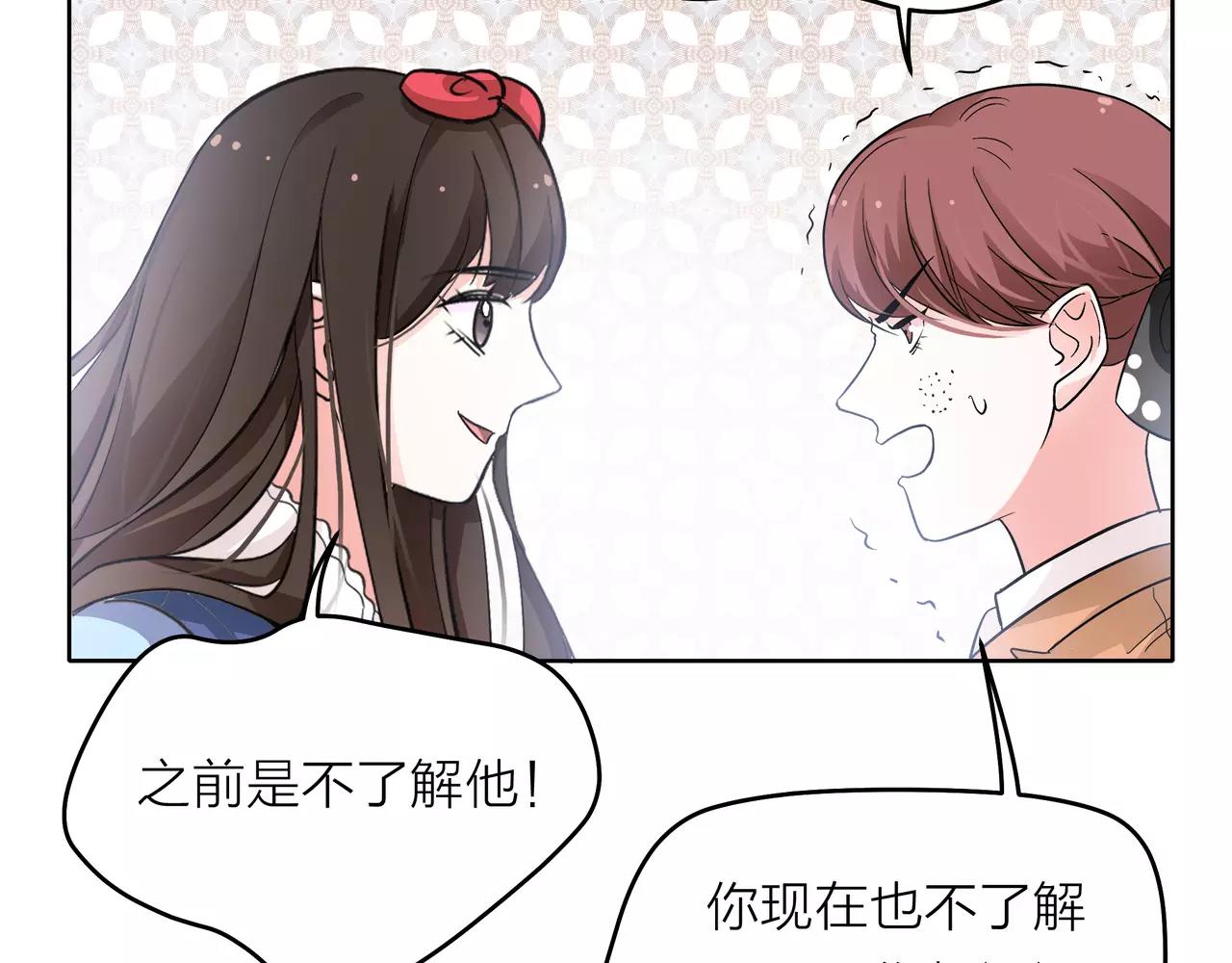 他從雨中來 - 第37話 自信的力量(3/3) - 5