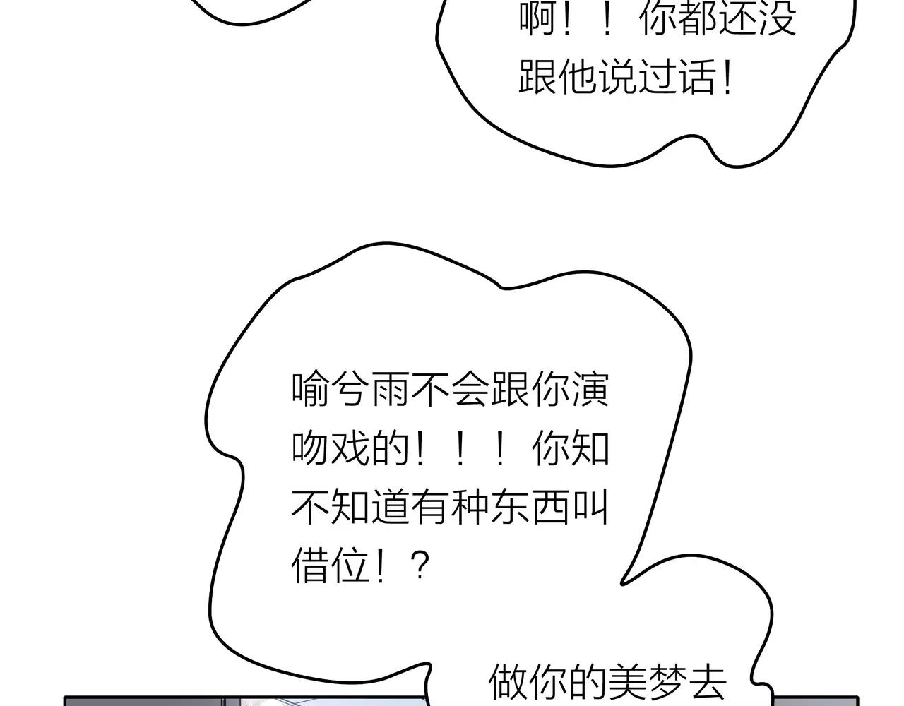 他從雨中來 - 第37話 自信的力量(3/3) - 6