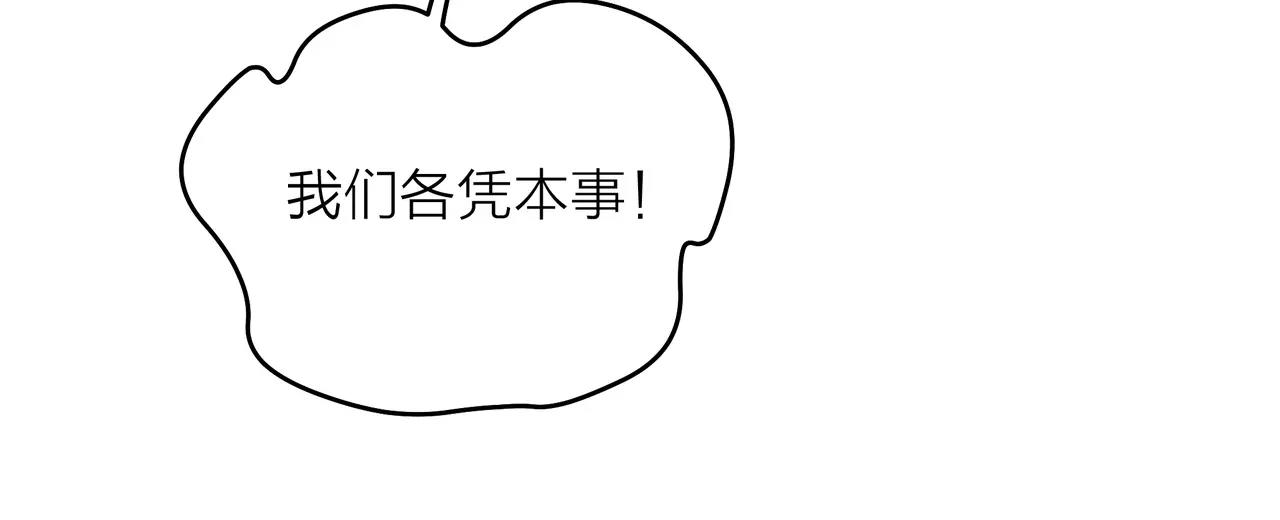 他從雨中來 - 第37話 自信的力量(3/3) - 8