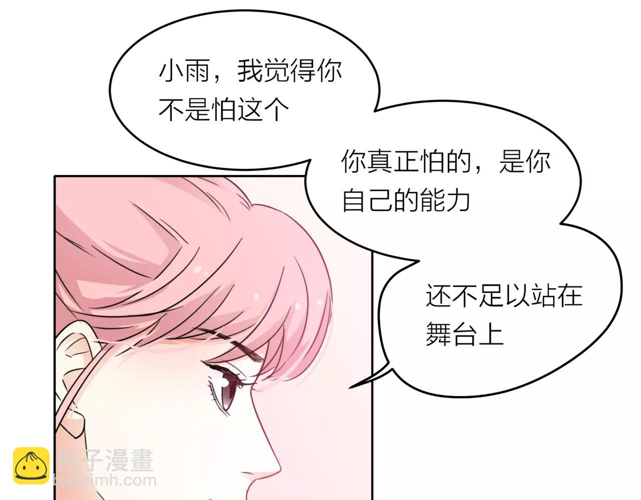 他從雨中來 - 第37話 自信的力量(1/3) - 5