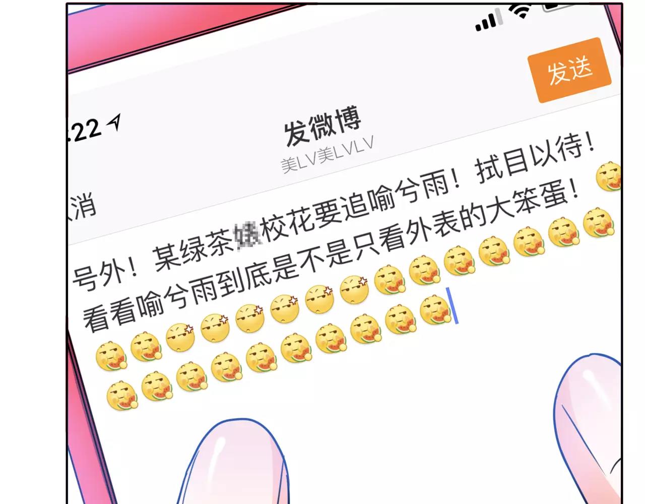 他從雨中來 - 第37話 自信的力量(3/3) - 5