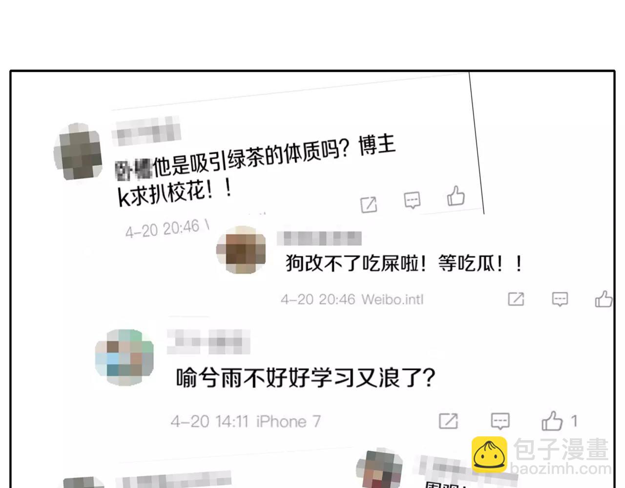 他從雨中來 - 第37話 自信的力量(3/3) - 1