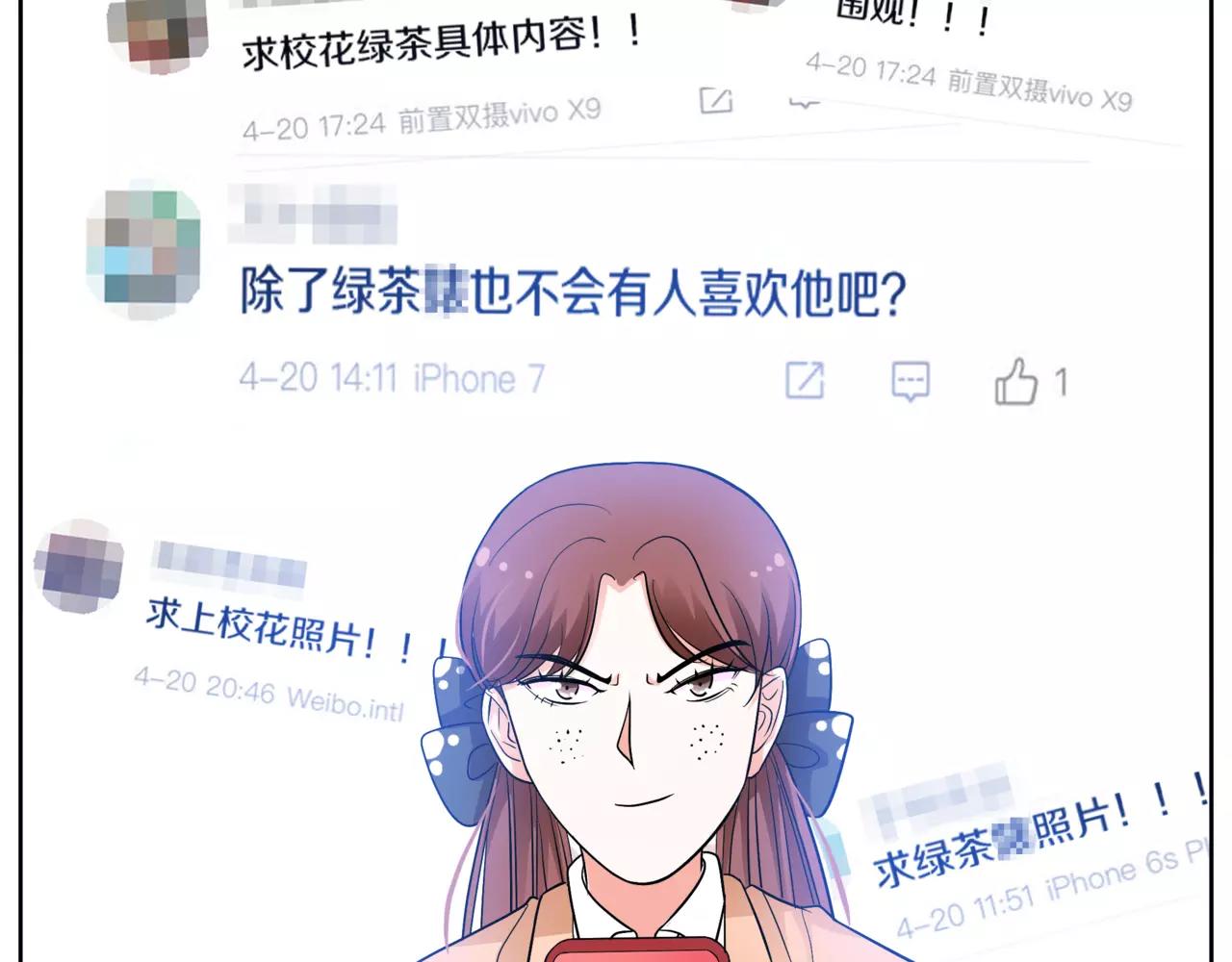 他從雨中來 - 第37話 自信的力量(3/3) - 2