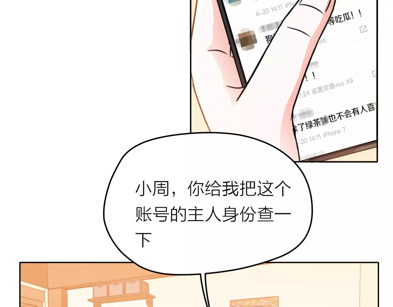 他從雨中來 - 第37話 自信的力量(3/3) - 6