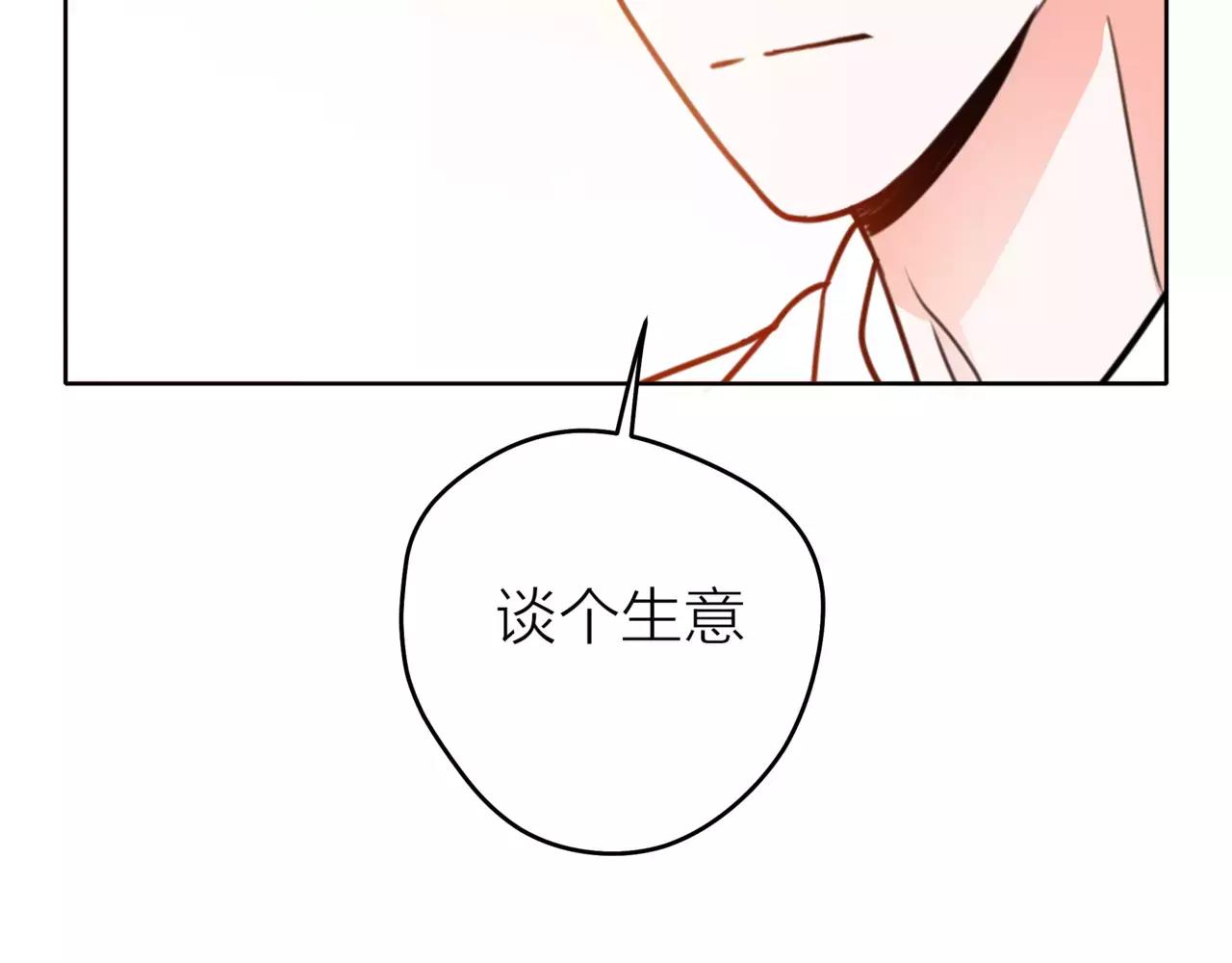 他從雨中來 - 第37話 自信的力量(3/3) - 1