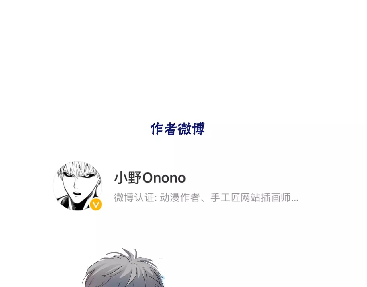 他從雨中來 - 第37話 自信的力量(3/3) - 4