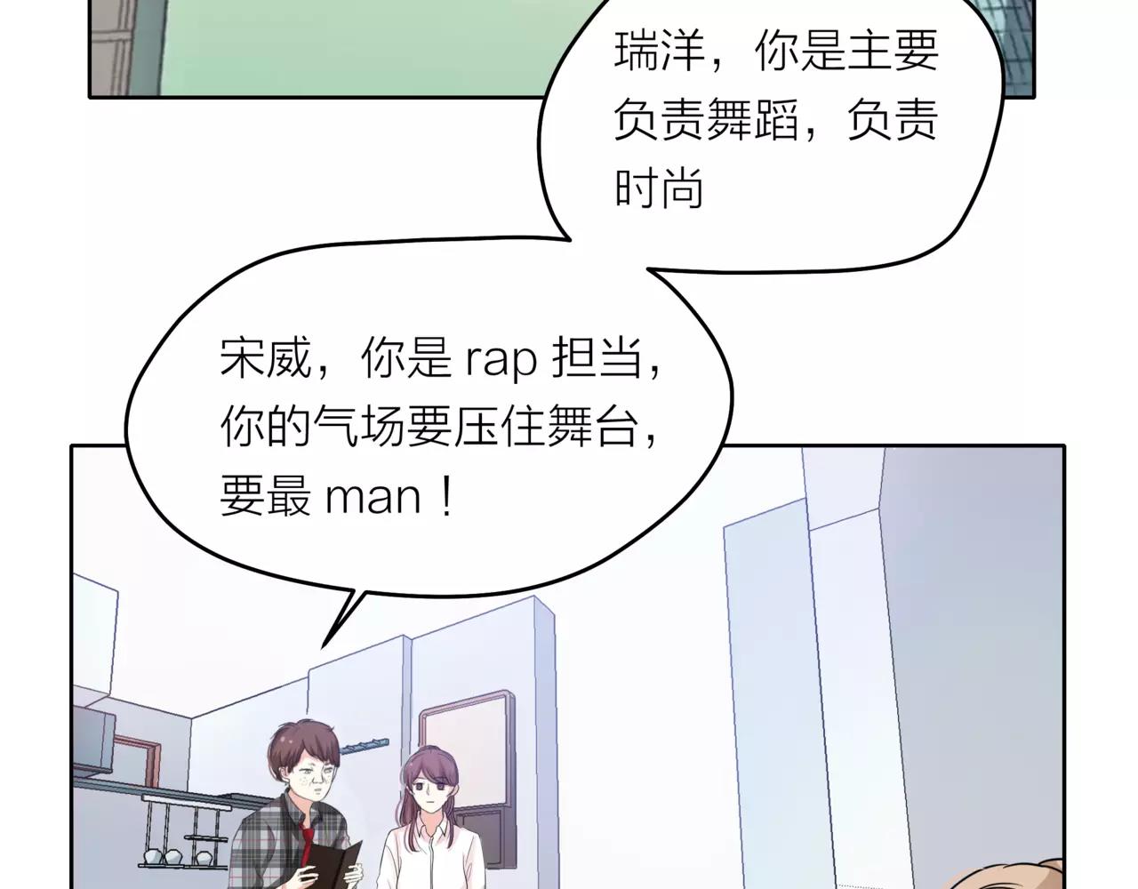 他從雨中來 - 第37話 自信的力量(1/3) - 3