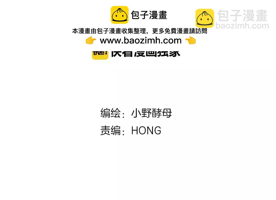 他從雨中來 - 第37話 自信的力量(1/3) - 2