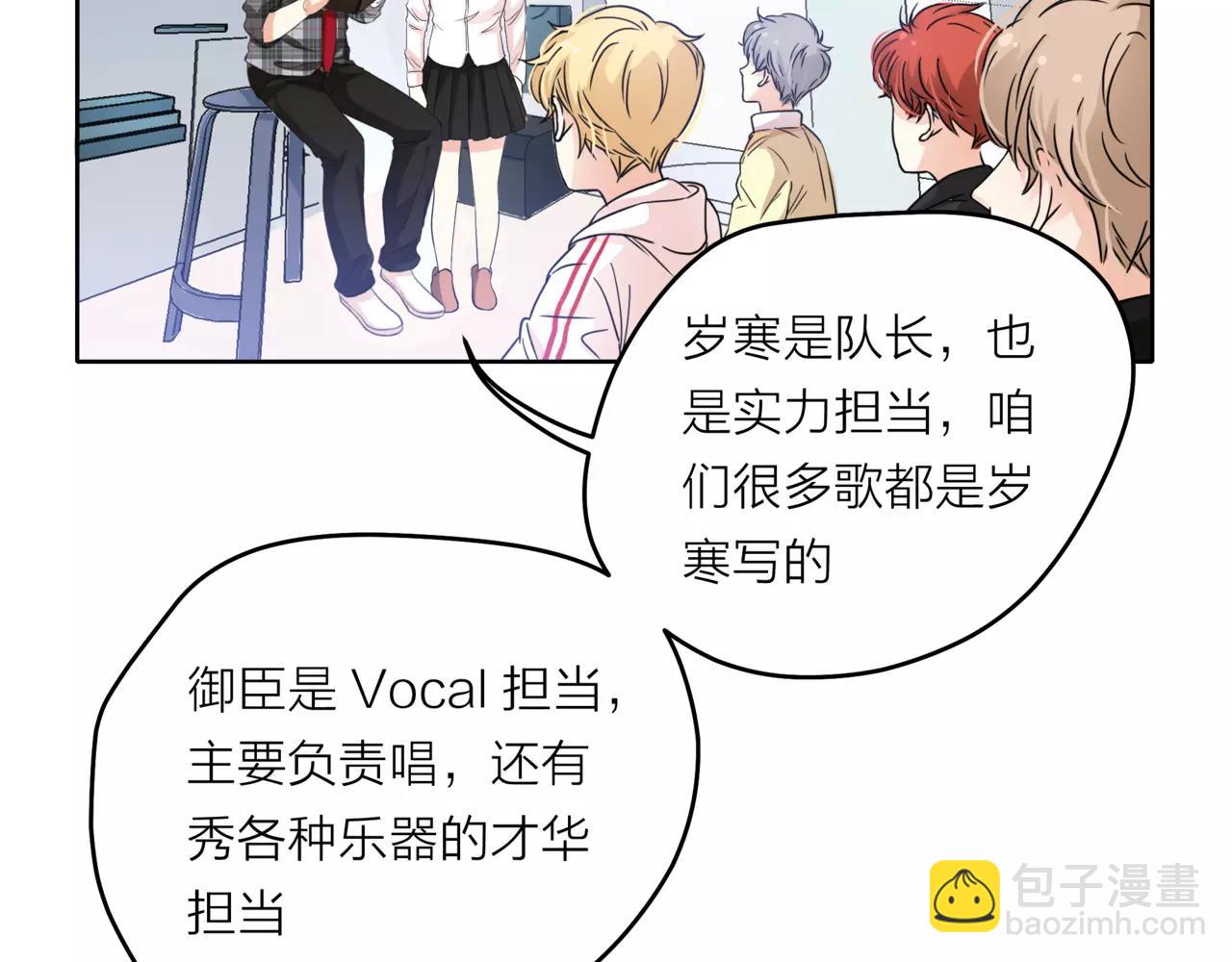 他從雨中來 - 第37話 自信的力量(1/3) - 4