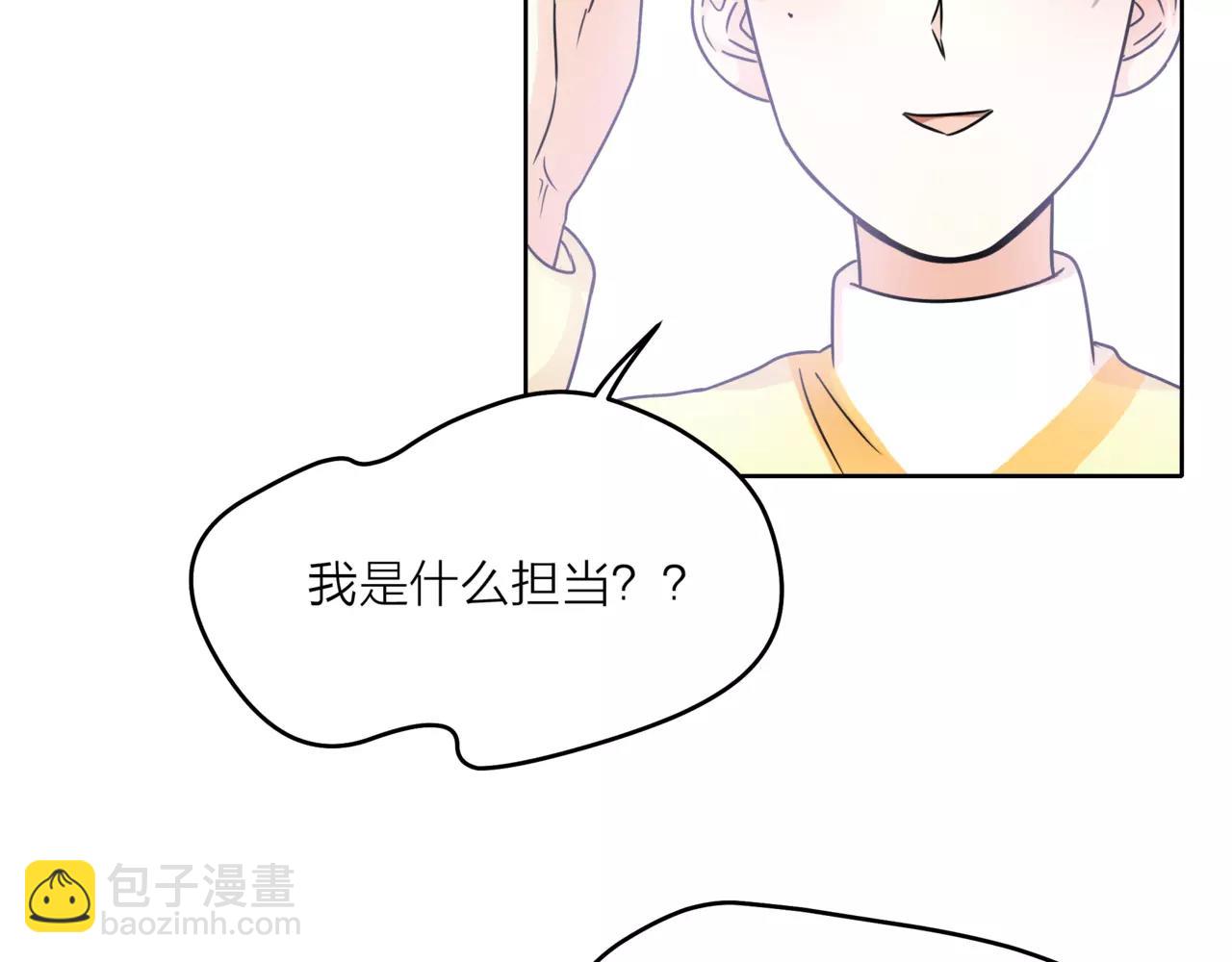 他從雨中來 - 第37話 自信的力量(1/3) - 6