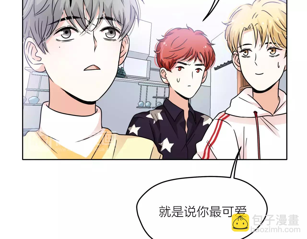 他從雨中來 - 第37話 自信的力量(1/3) - 1