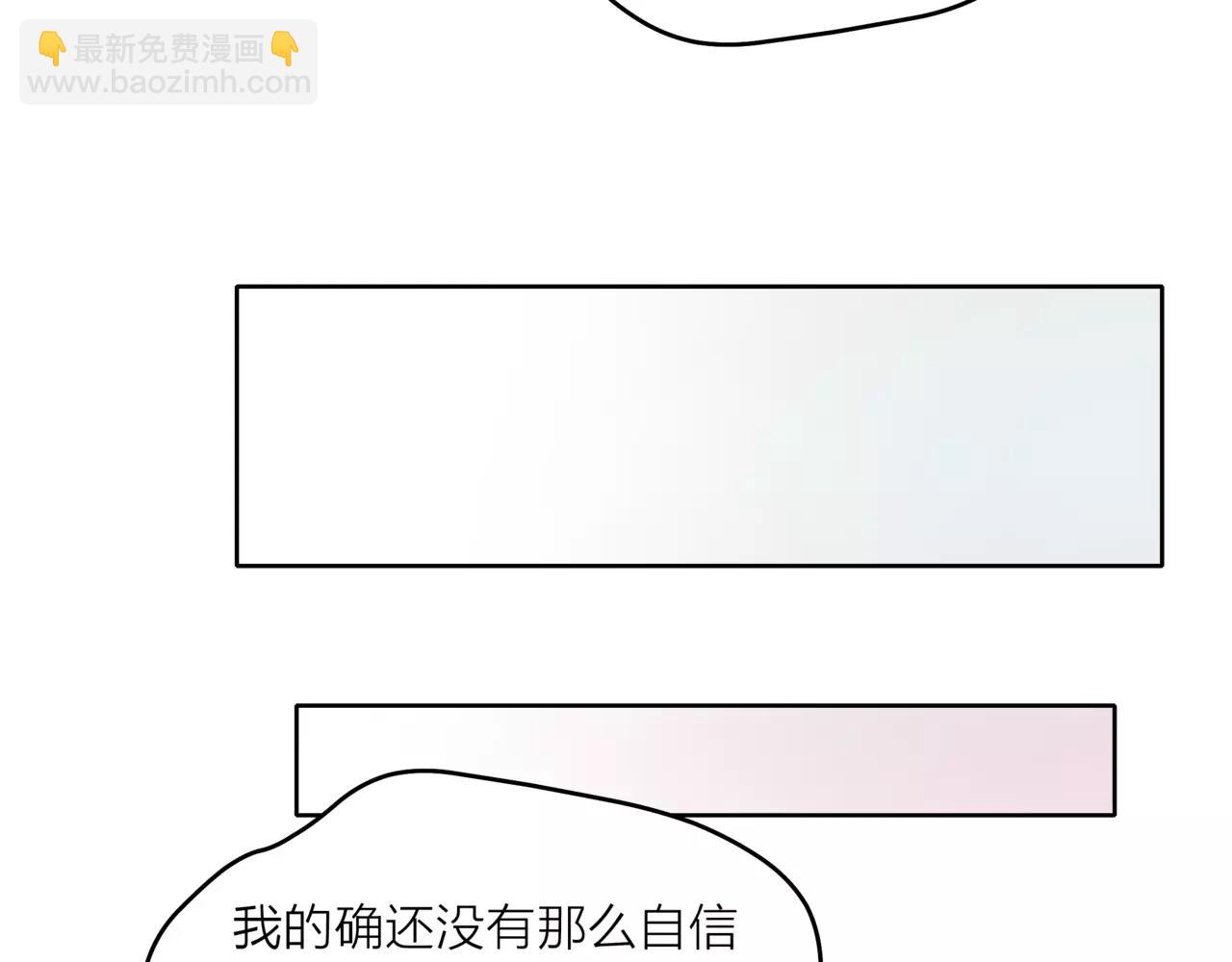 他從雨中來 - 第37話 自信的力量(1/3) - 2