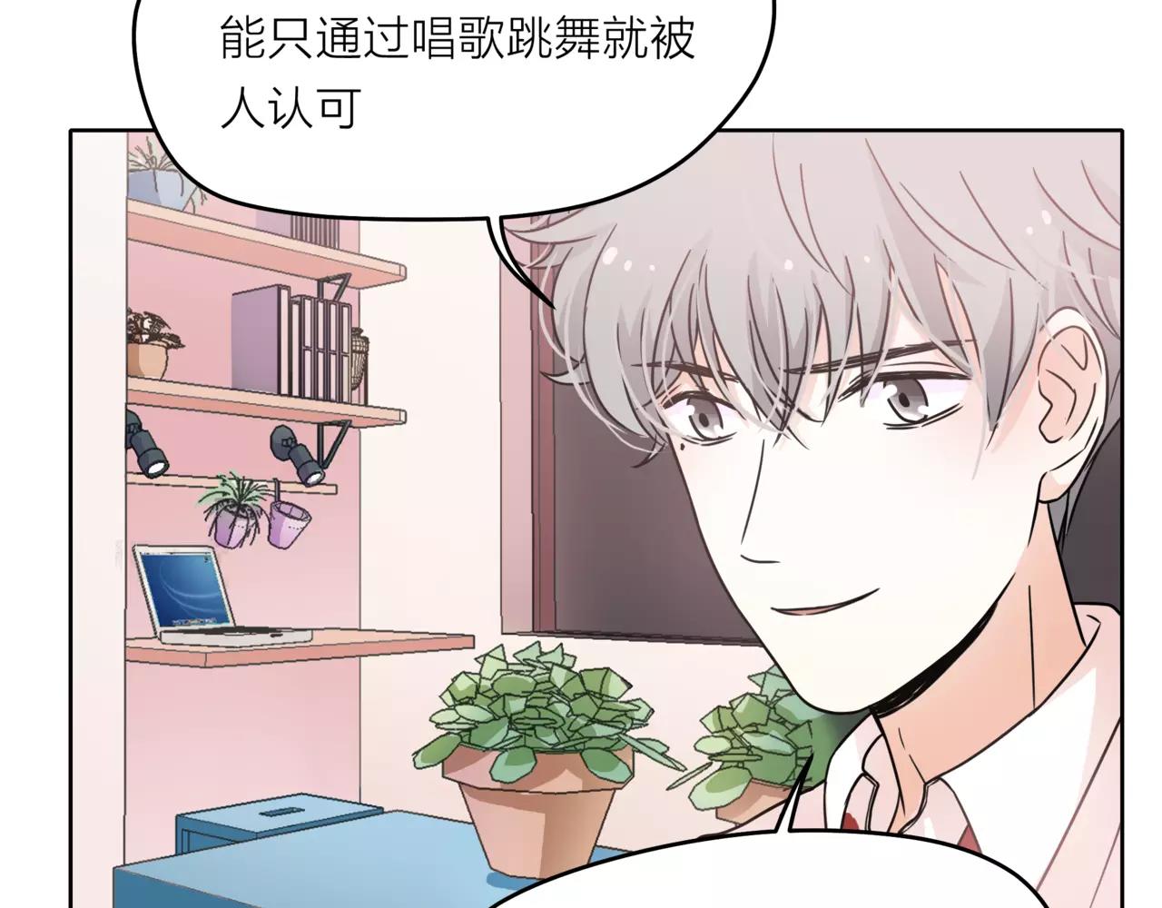 他從雨中來 - 第37話 自信的力量(1/3) - 3