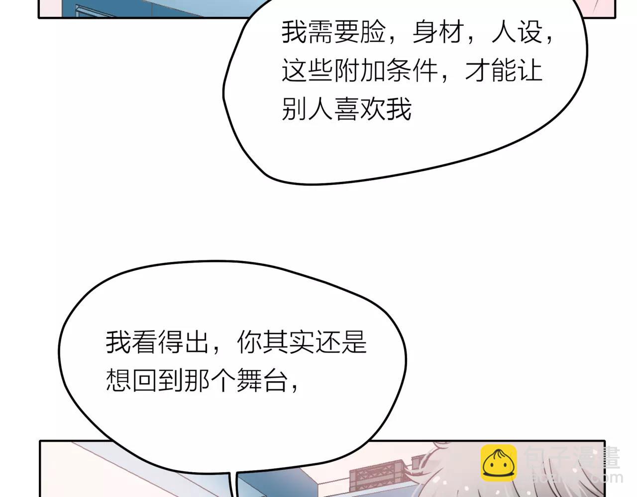 他從雨中來 - 第37話 自信的力量(1/3) - 4