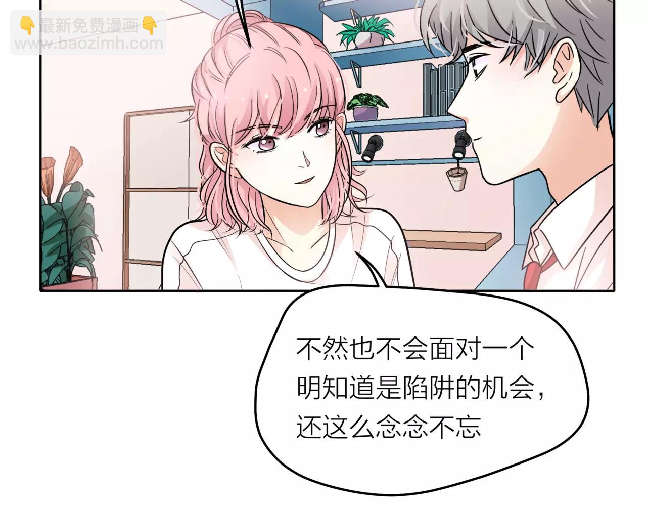 他從雨中來 - 第37話 自信的力量(1/3) - 5