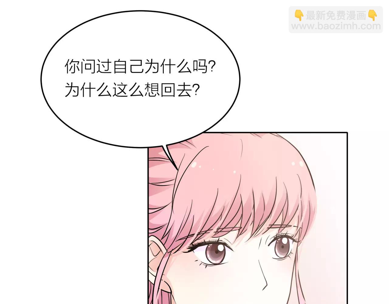 他從雨中來 - 第37話 自信的力量(1/3) - 7