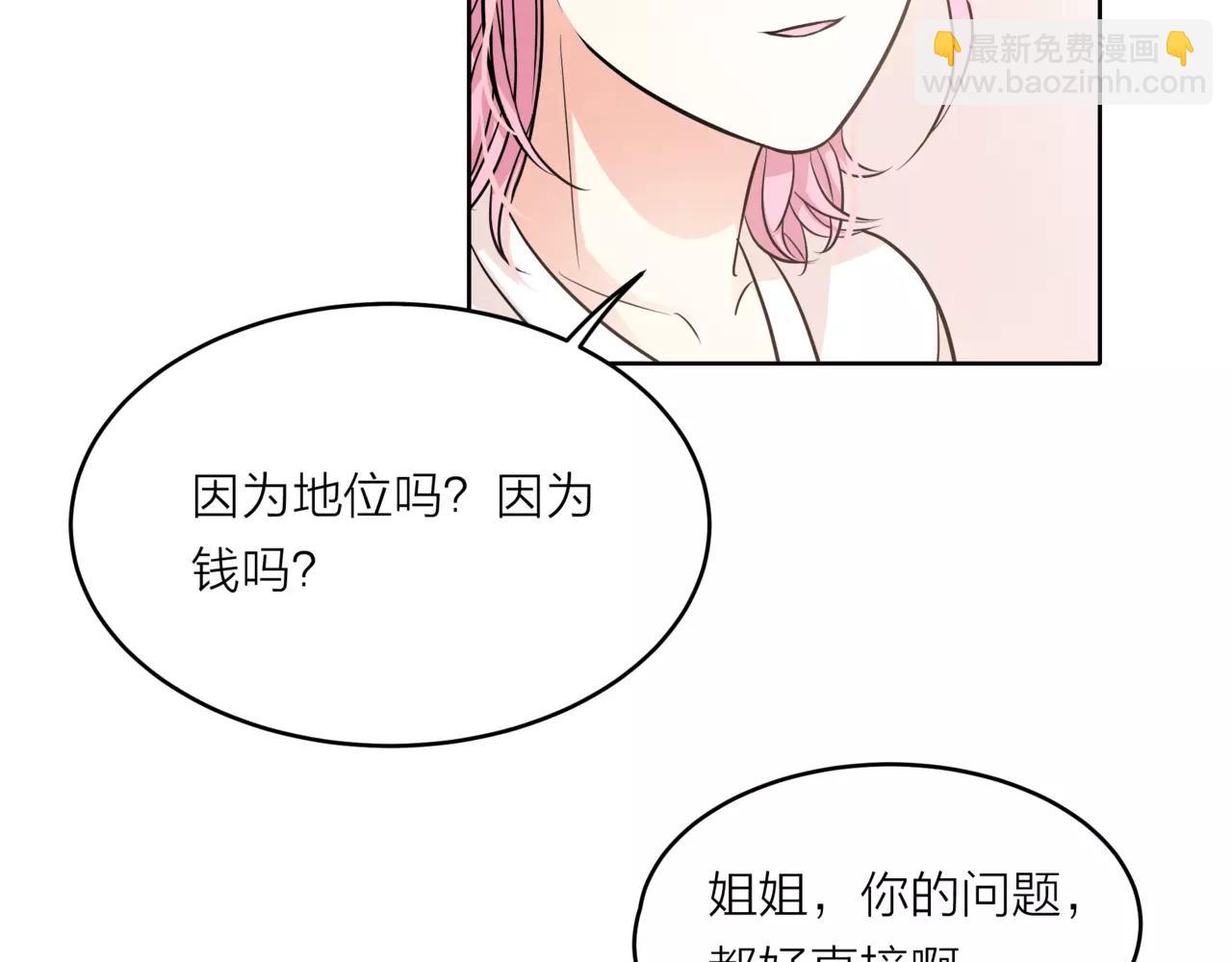 他從雨中來 - 第37話 自信的力量(1/3) - 8